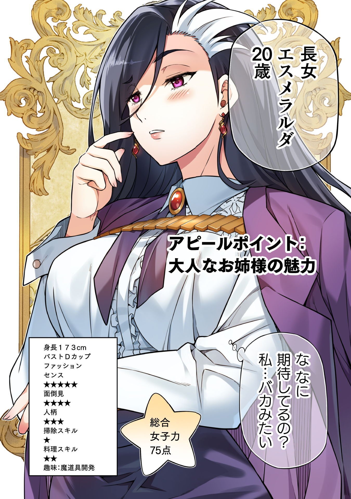 ドローイング 最強漫画家はお絵かきスキルで異世界無双する! Chap 186 - Next Chap 187