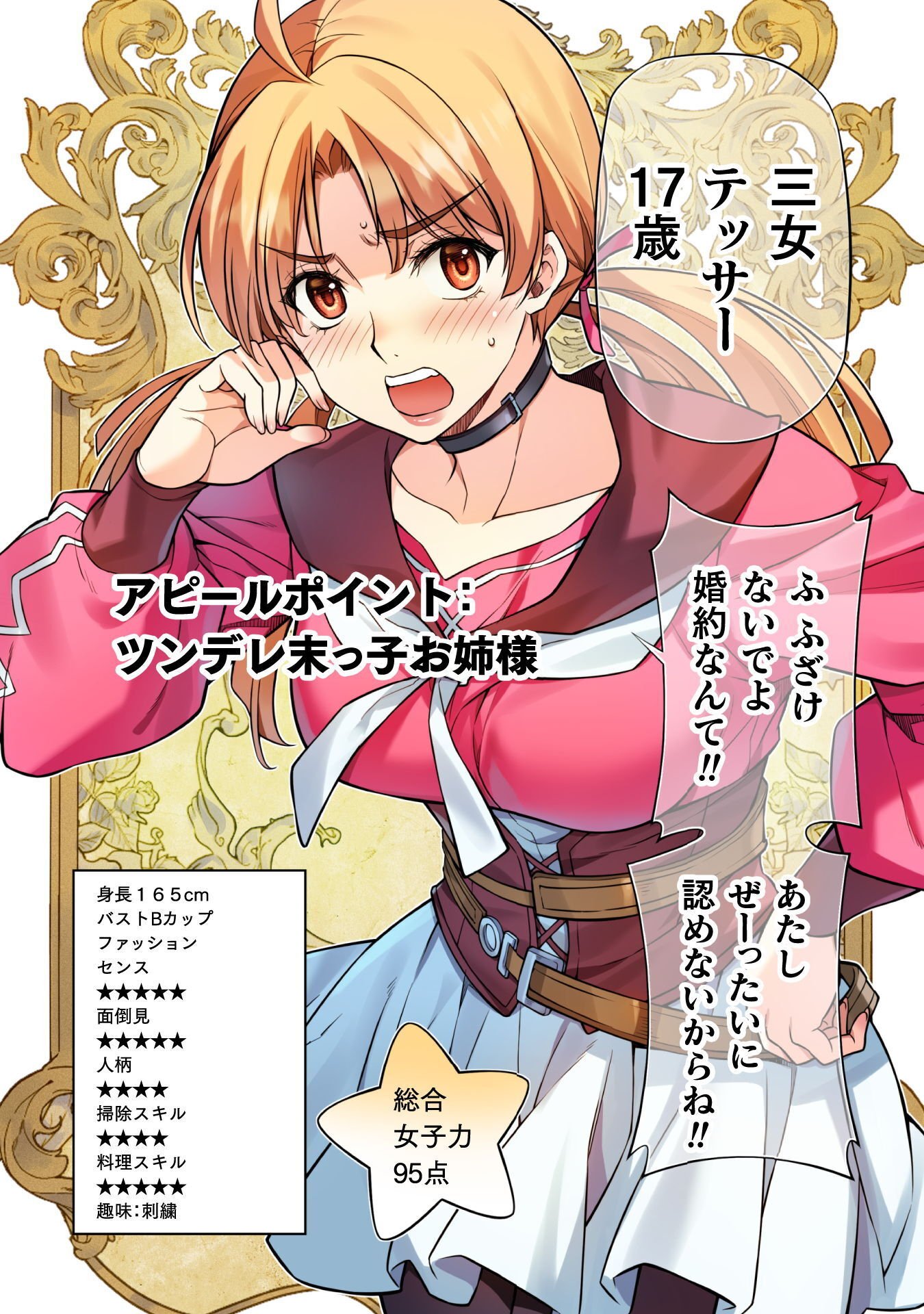 ドローイング 最強漫画家はお絵かきスキルで異世界無双する! Chap 186 - Next Chap 187