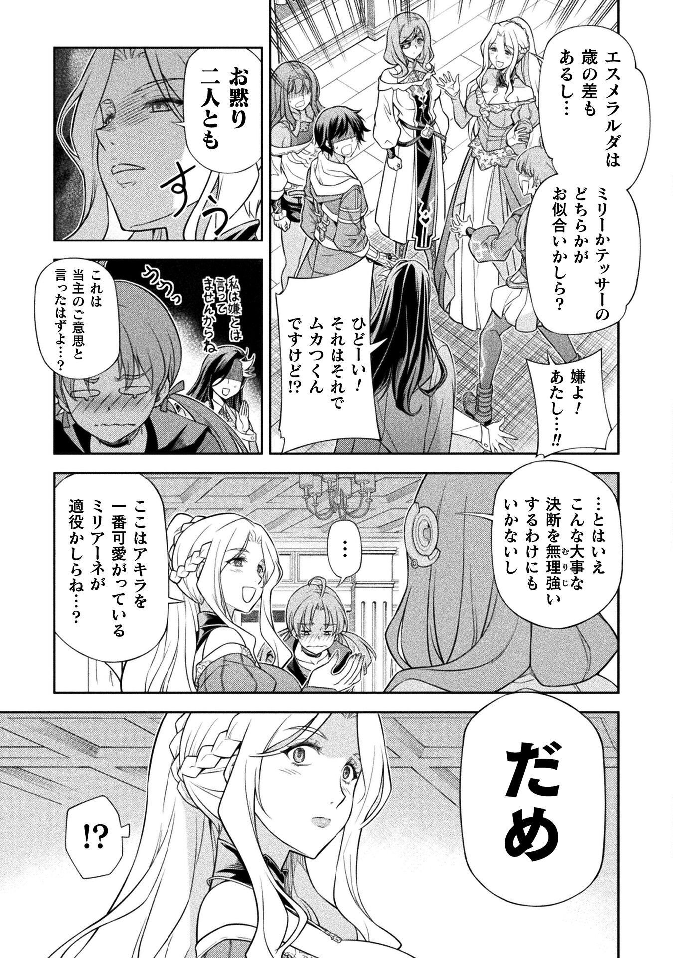 ドローイング 最強漫画家はお絵かきスキルで異世界無双する! Chap 186 - Next Chap 187