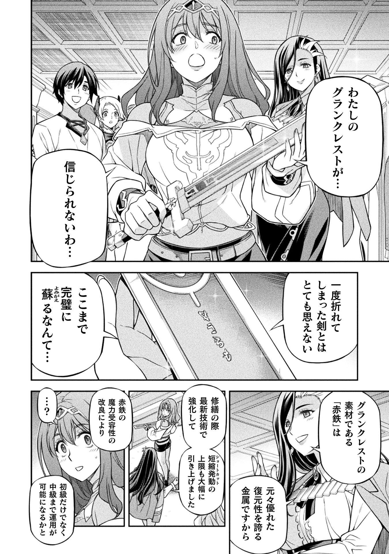 ドローイング 最強漫画家はお絵かきスキルで異世界無双する! Chap 186 - Next Chap 187