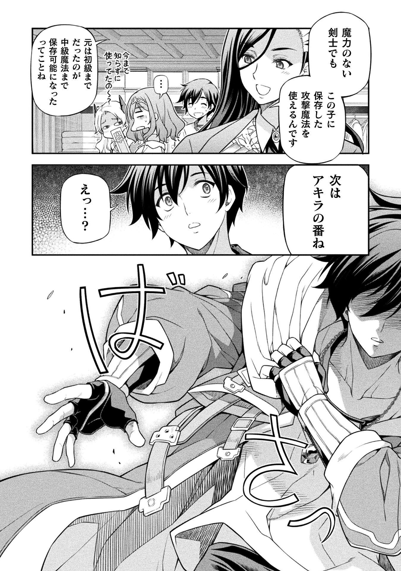 ドローイング 最強漫画家はお絵かきスキルで異世界無双する! Chap 186 - Next Chap 187