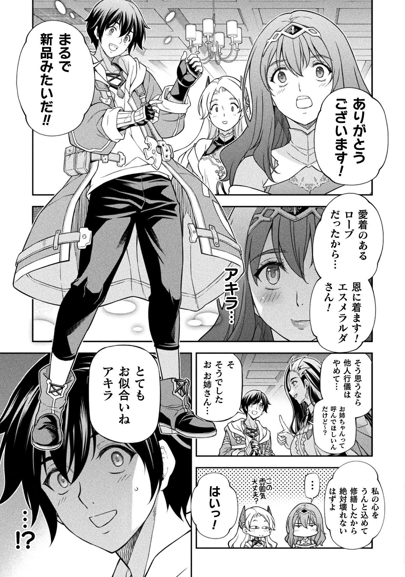 ドローイング 最強漫画家はお絵かきスキルで異世界無双する! Chap 186 - Next Chap 187