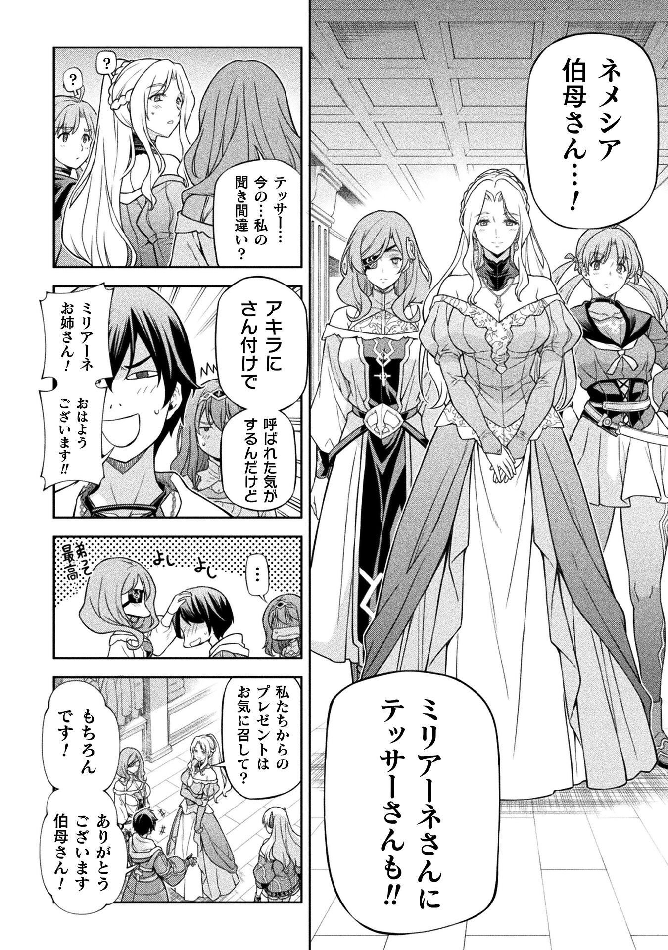 ドローイング 最強漫画家はお絵かきスキルで異世界無双する! Chap 186 - Next Chap 187