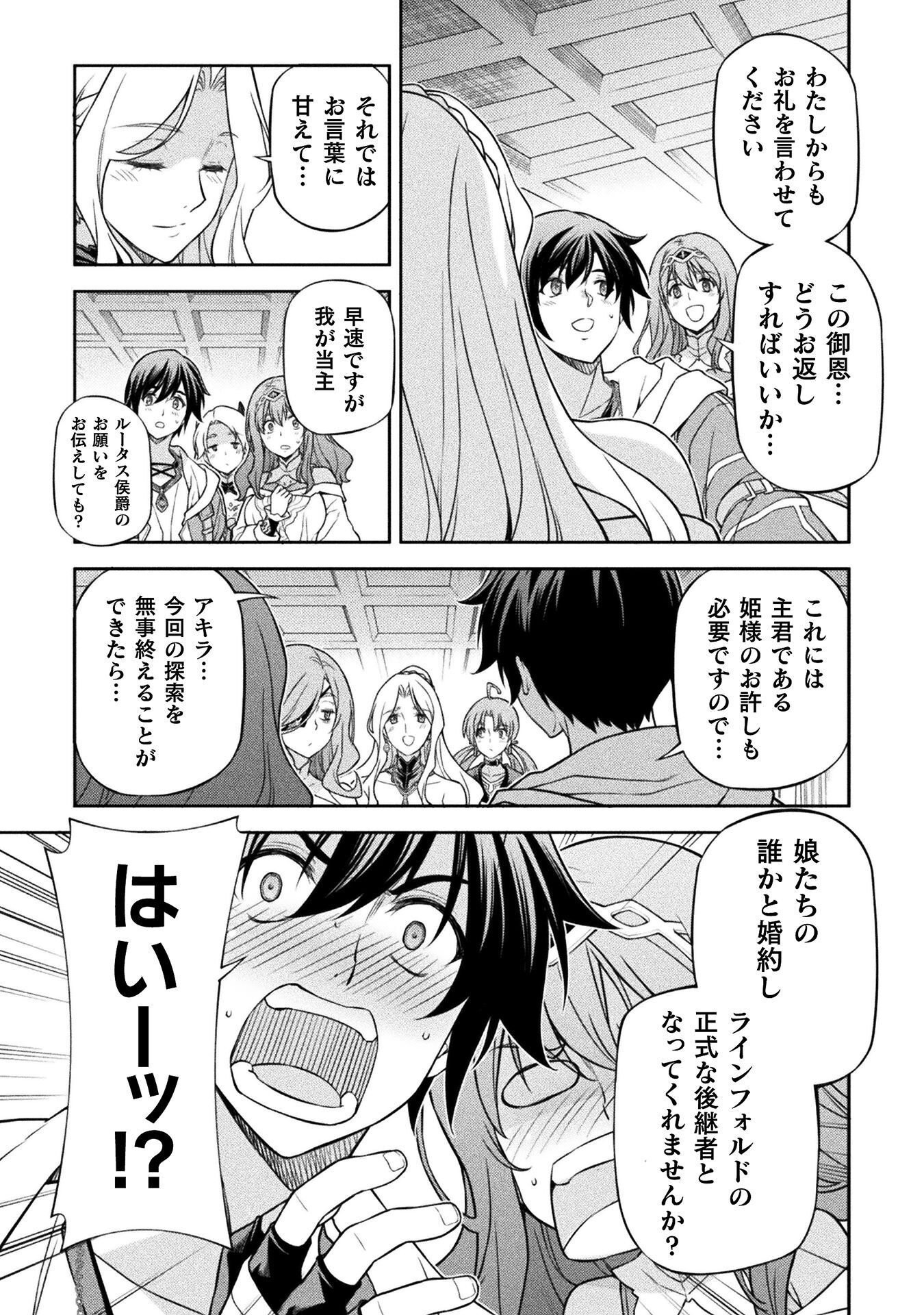 ドローイング 最強漫画家はお絵かきスキルで異世界無双する! Chap 186 - Next Chap 187