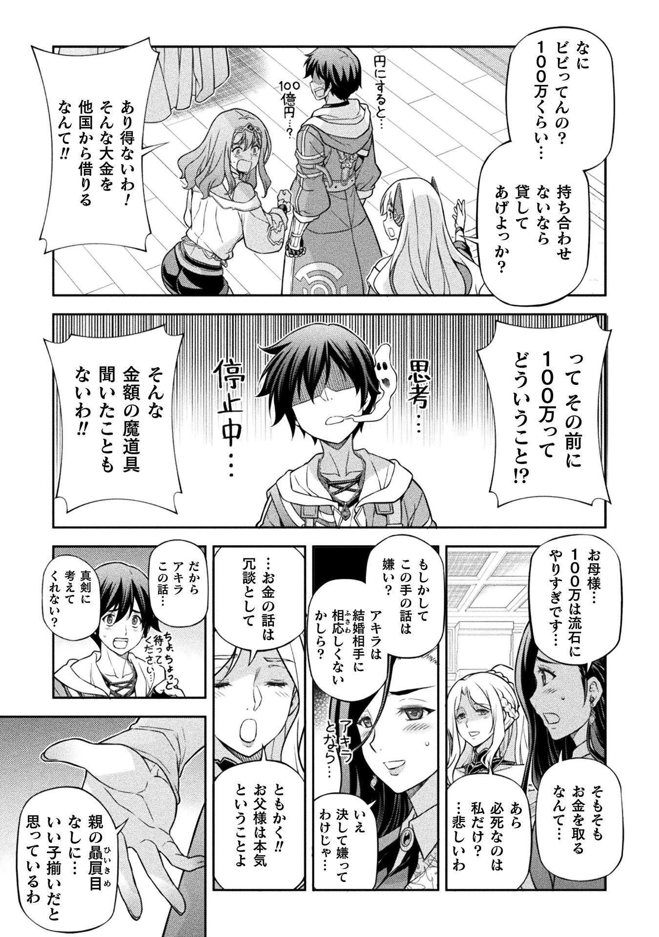 ドローイング 最強漫画家はお絵かきスキルで異世界無双する! Chap 186 - Next Chap 187