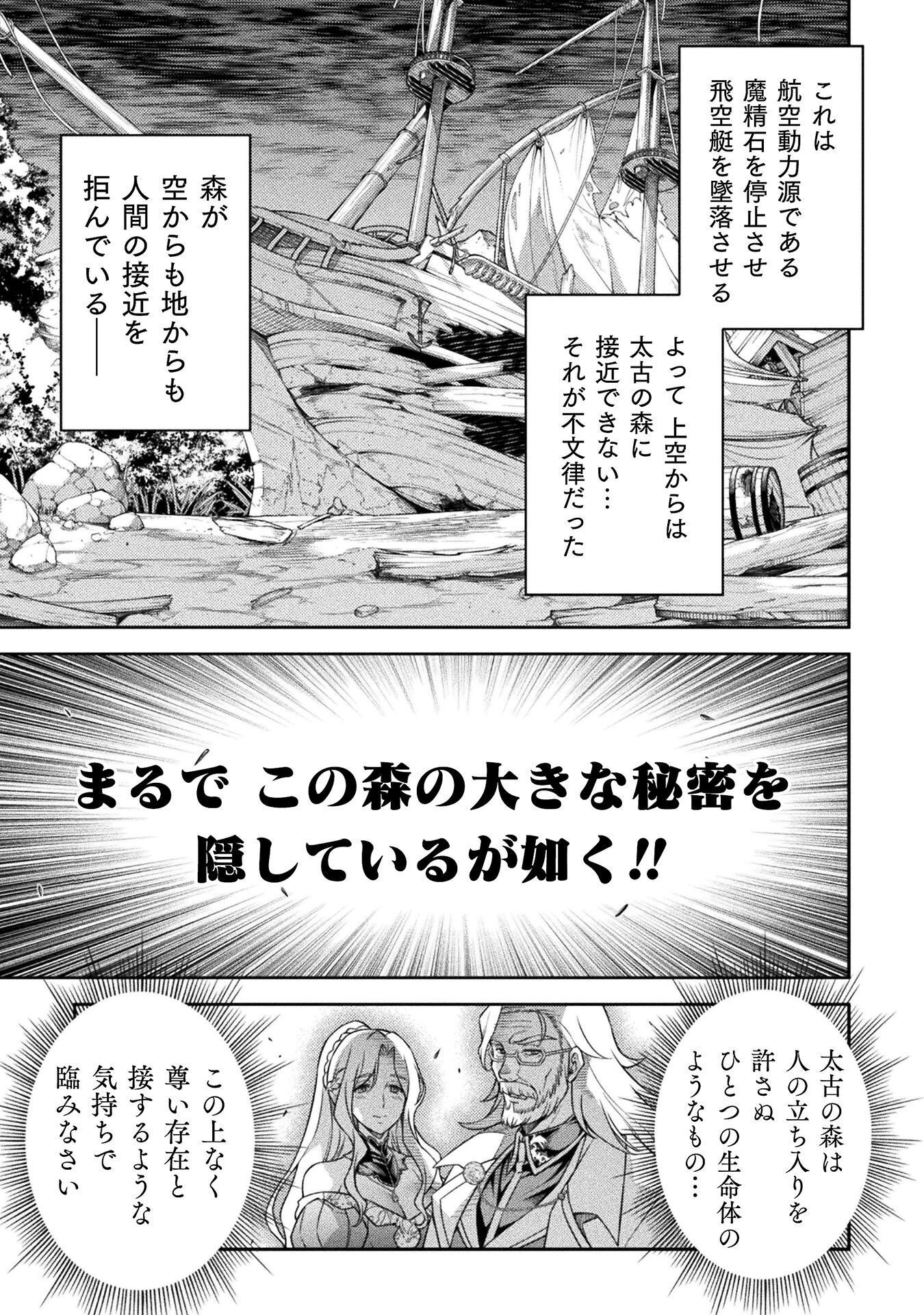 ドローイング 最強漫画家はお絵かきスキルで異世界無双する! Chap 187 - Next Chap 188