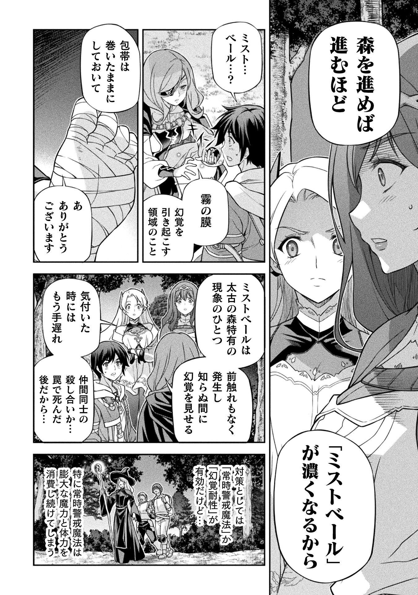 ドローイング 最強漫画家はお絵かきスキルで異世界無双する! Chap 187 - Next Chap 188