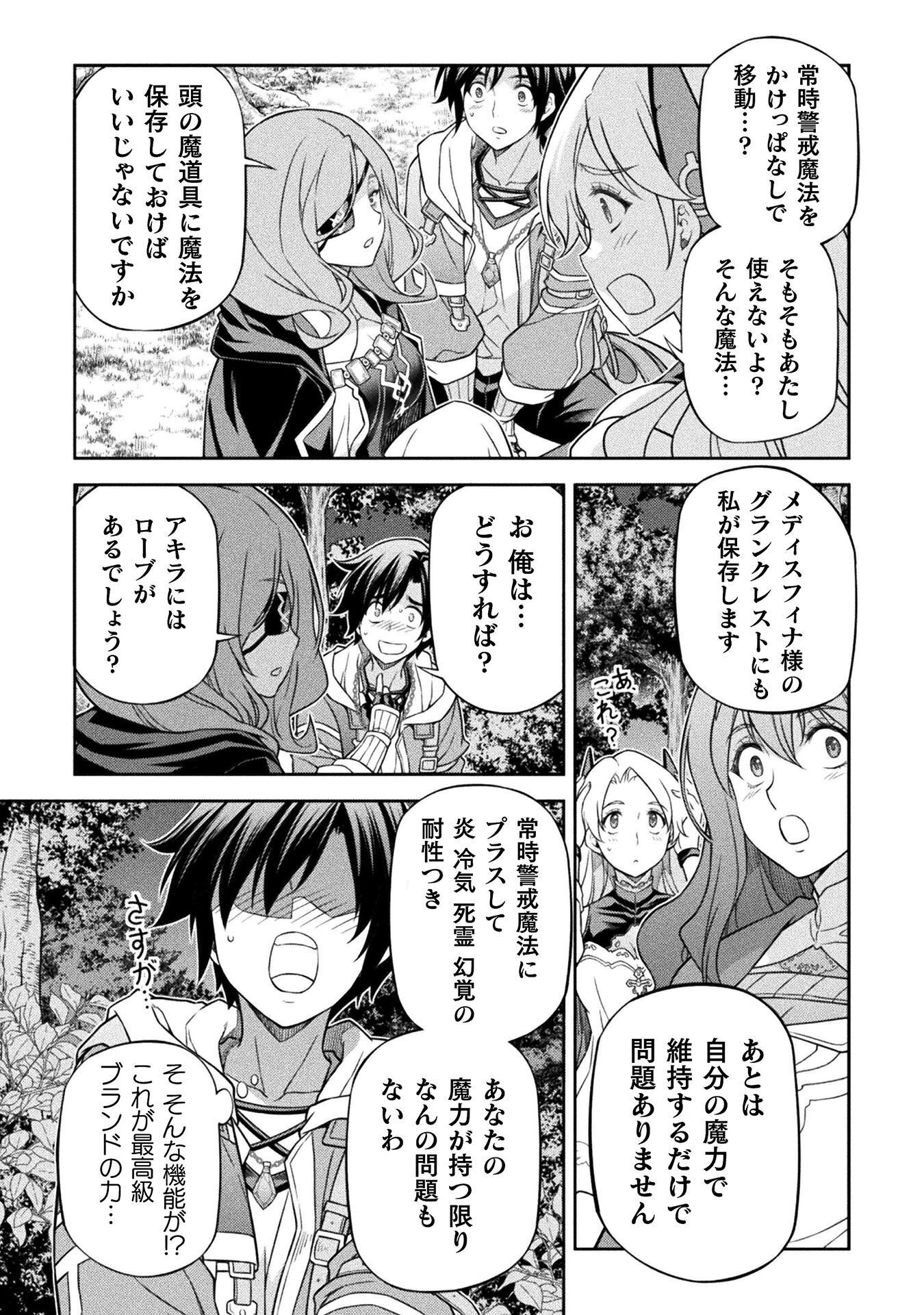 ドローイング 最強漫画家はお絵かきスキルで異世界無双する! Chap 187 - Next Chap 188