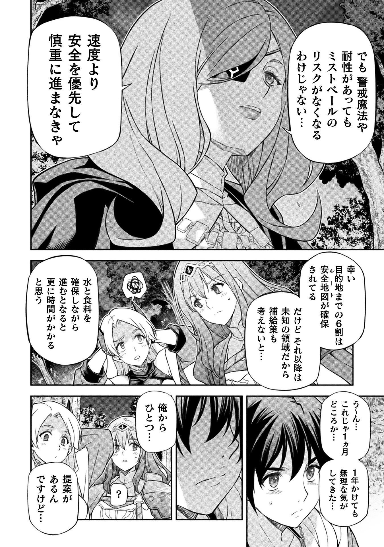 ドローイング 最強漫画家はお絵かきスキルで異世界無双する! Chap 187 - Next Chap 188