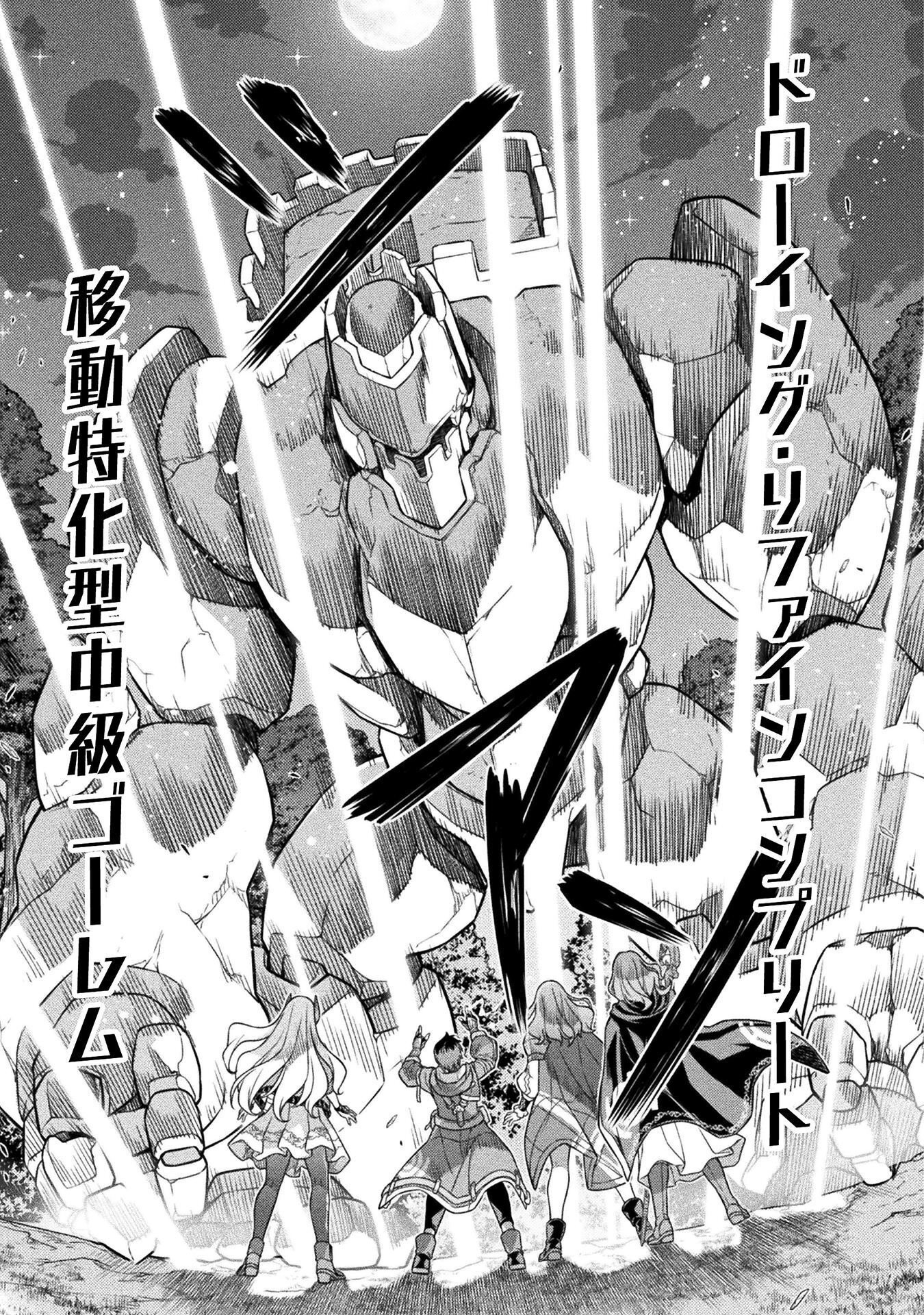 ドローイング 最強漫画家はお絵かきスキルで異世界無双する! Chap 187 - Next Chap 188