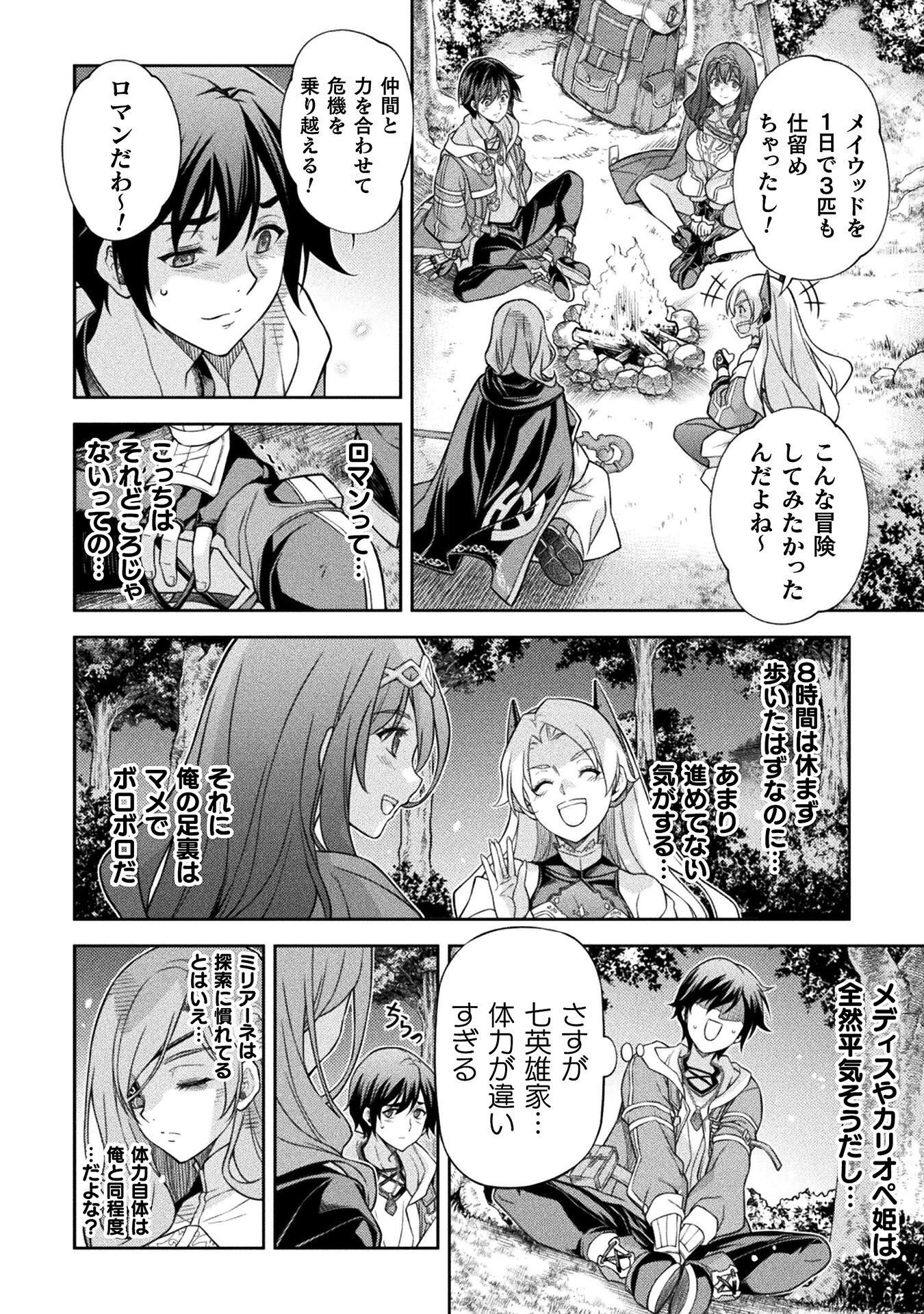 ドローイング 最強漫画家はお絵かきスキルで異世界無双する! Chap 187 - Next Chap 188