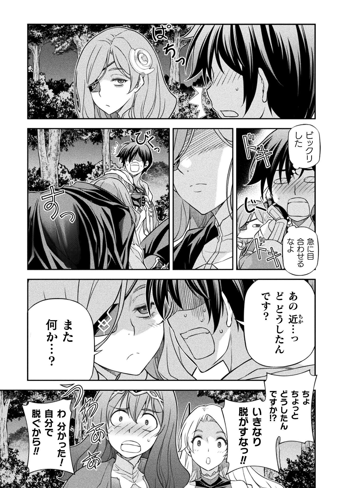 ドローイング 最強漫画家はお絵かきスキルで異世界無双する! Chap 187 - Next Chap 188