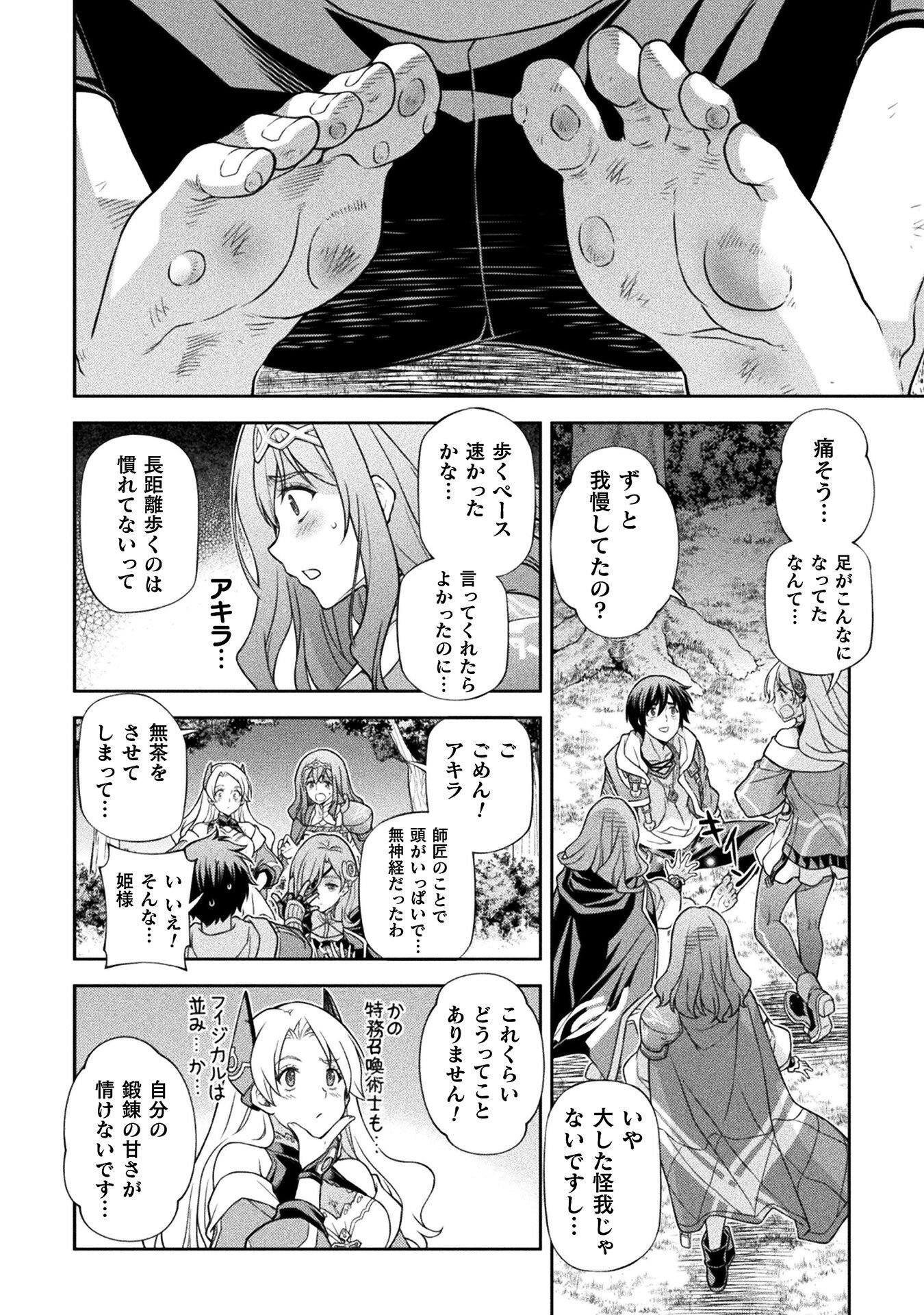 ドローイング 最強漫画家はお絵かきスキルで異世界無双する! Chap 187 - Next Chap 188