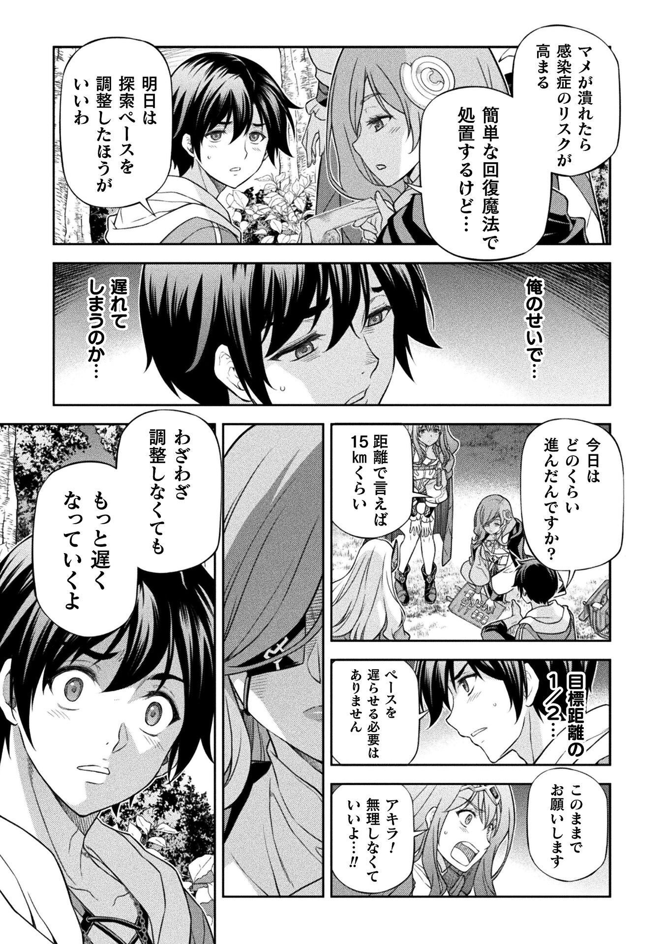 ドローイング 最強漫画家はお絵かきスキルで異世界無双する! Chap 187 - Next Chap 188