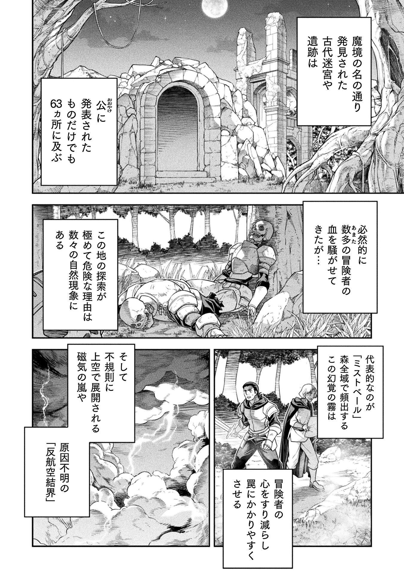 ドローイング 最強漫画家はお絵かきスキルで異世界無双する! Chap 187 - Next Chap 188