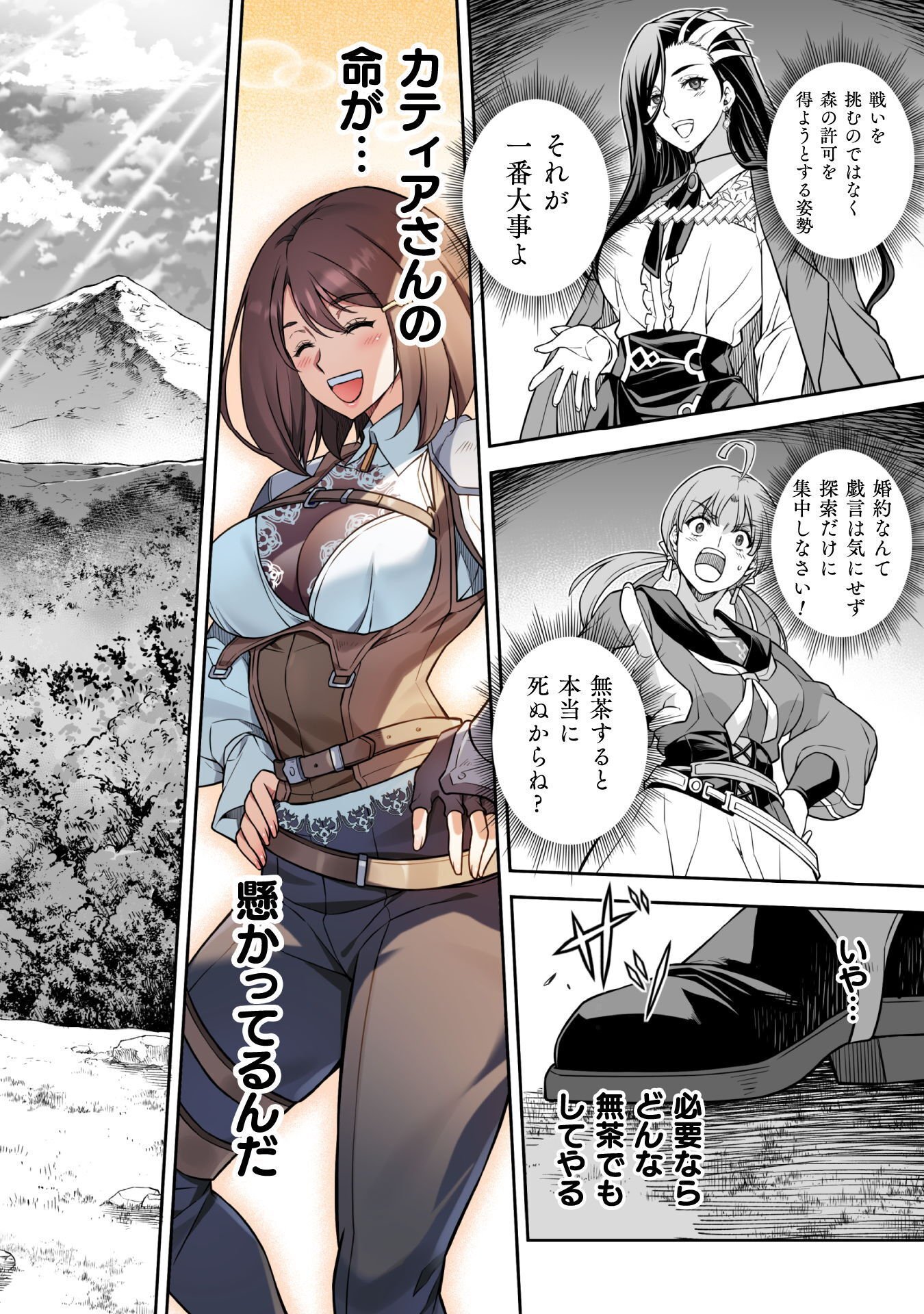 ドローイング 最強漫画家はお絵かきスキルで異世界無双する! Chap 187 - Next Chap 188