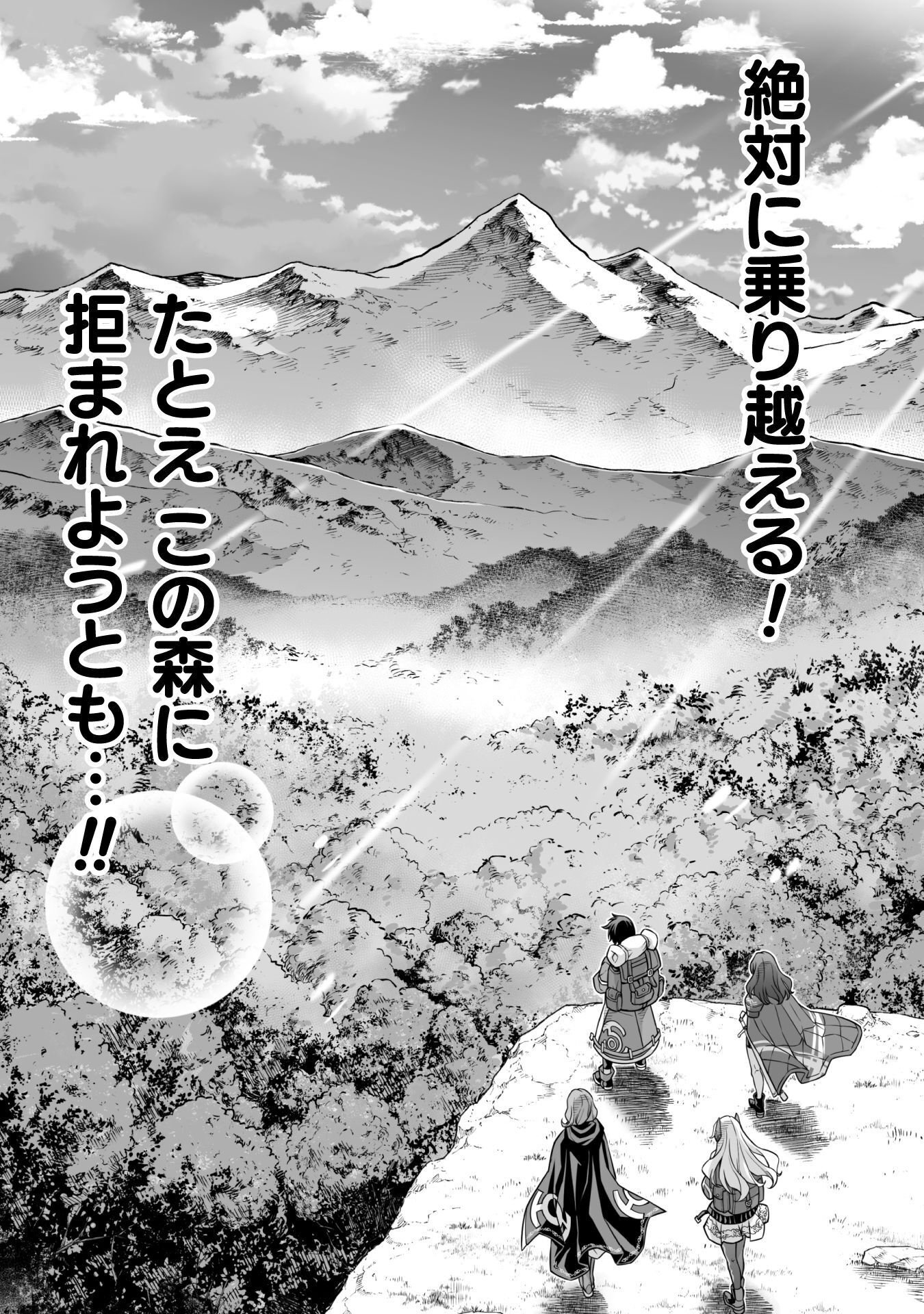 ドローイング 最強漫画家はお絵かきスキルで異世界無双する! Chap 187 - Next Chap 188