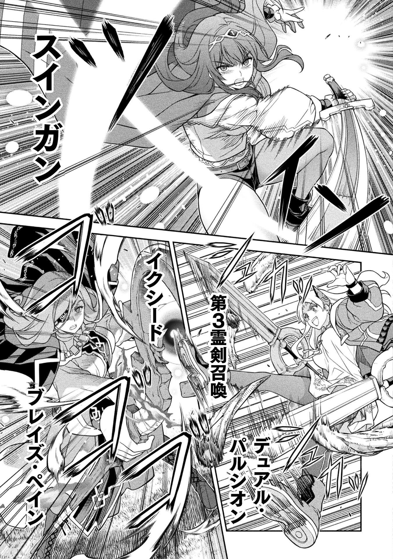 ドローイング 最強漫画家はお絵かきスキルで異世界無双する! Chap 187 - Next Chap 188