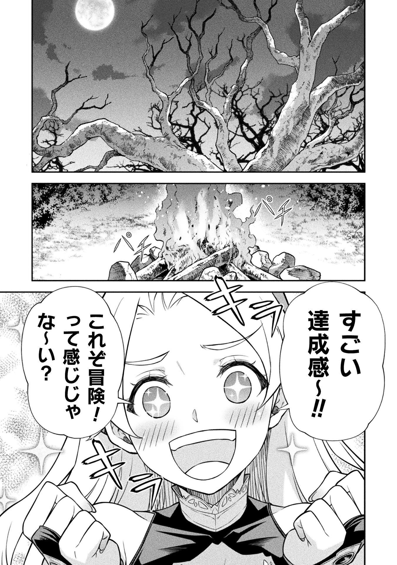 ドローイング 最強漫画家はお絵かきスキルで異世界無双する! Chap 187 - Next Chap 188