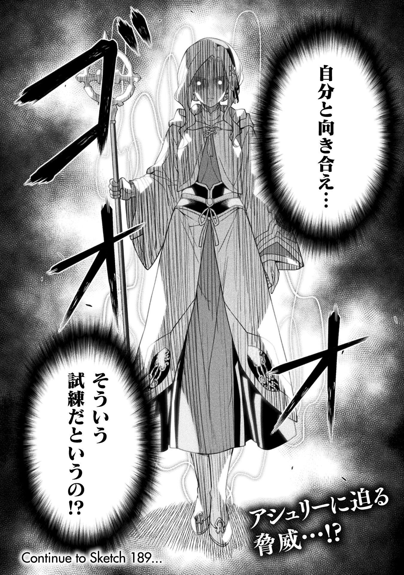 ドローイング 最強漫画家はお絵かきスキルで異世界無双する! Chap 188 - Next Chap 189