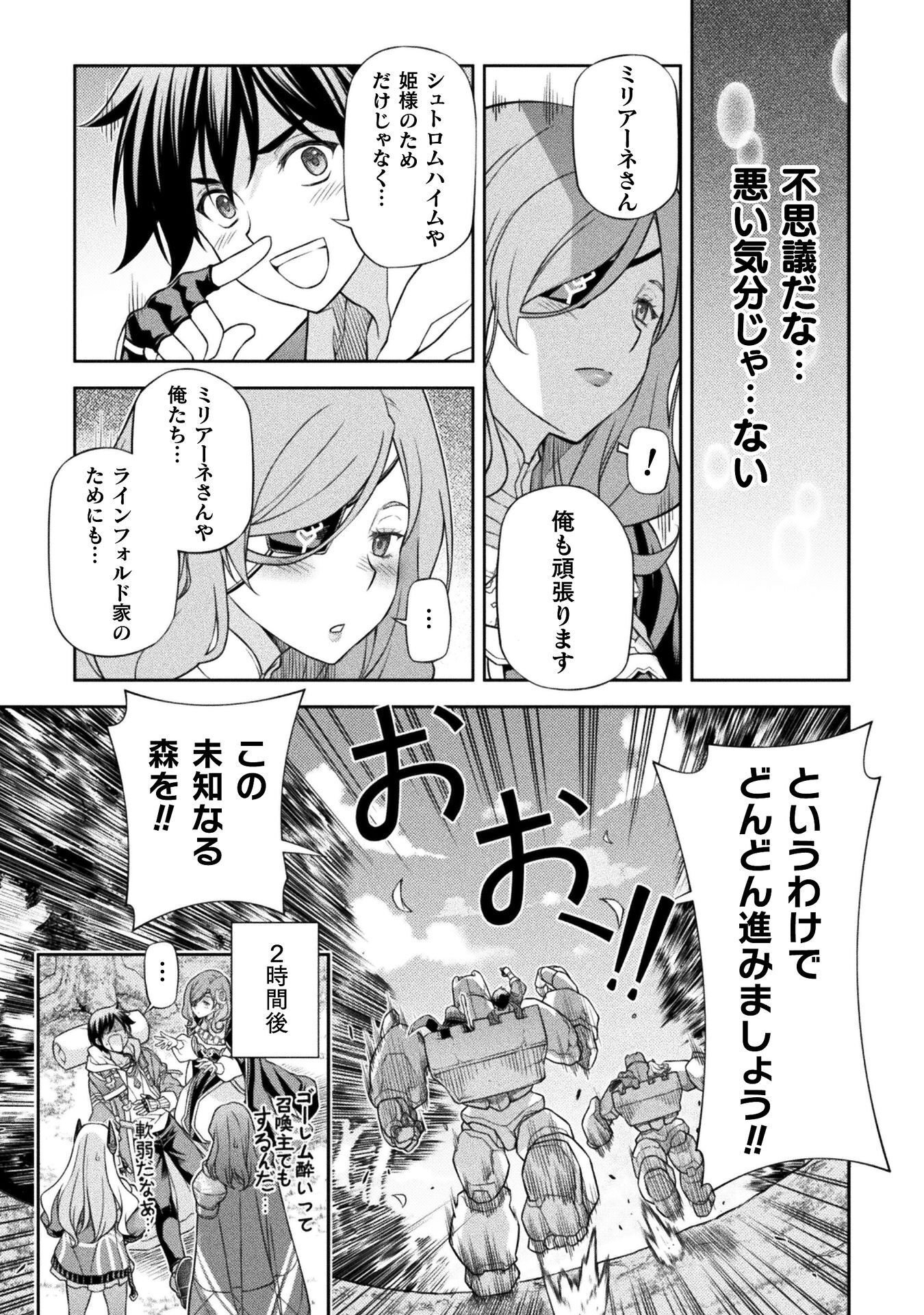 ドローイング 最強漫画家はお絵かきスキルで異世界無双する! Chap 188 - Next Chap 189