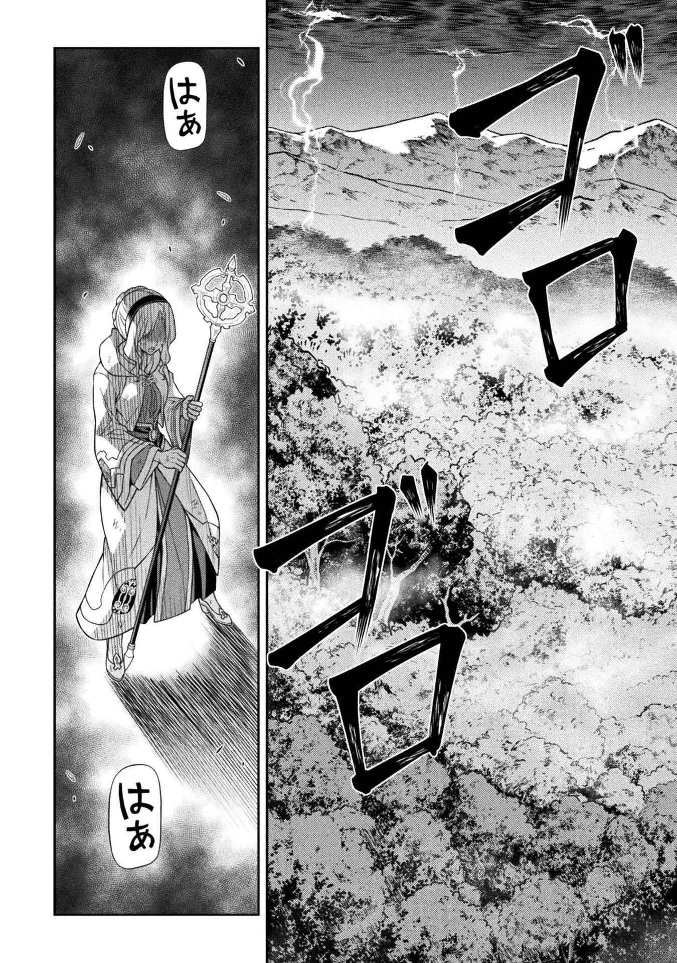 ドローイング 最強漫画家はお絵かきスキルで異世界無双する! Chap 188 - Next Chap 189