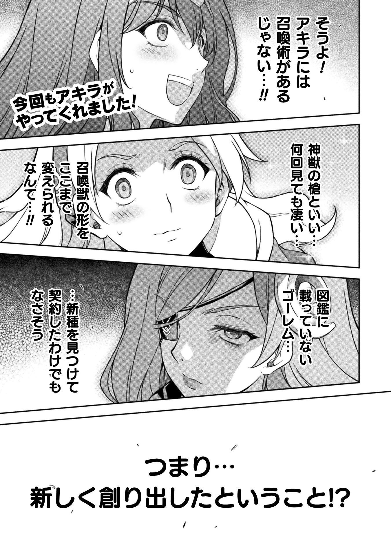 ドローイング 最強漫画家はお絵かきスキルで異世界無双する! Chap 188 - Next Chap 189