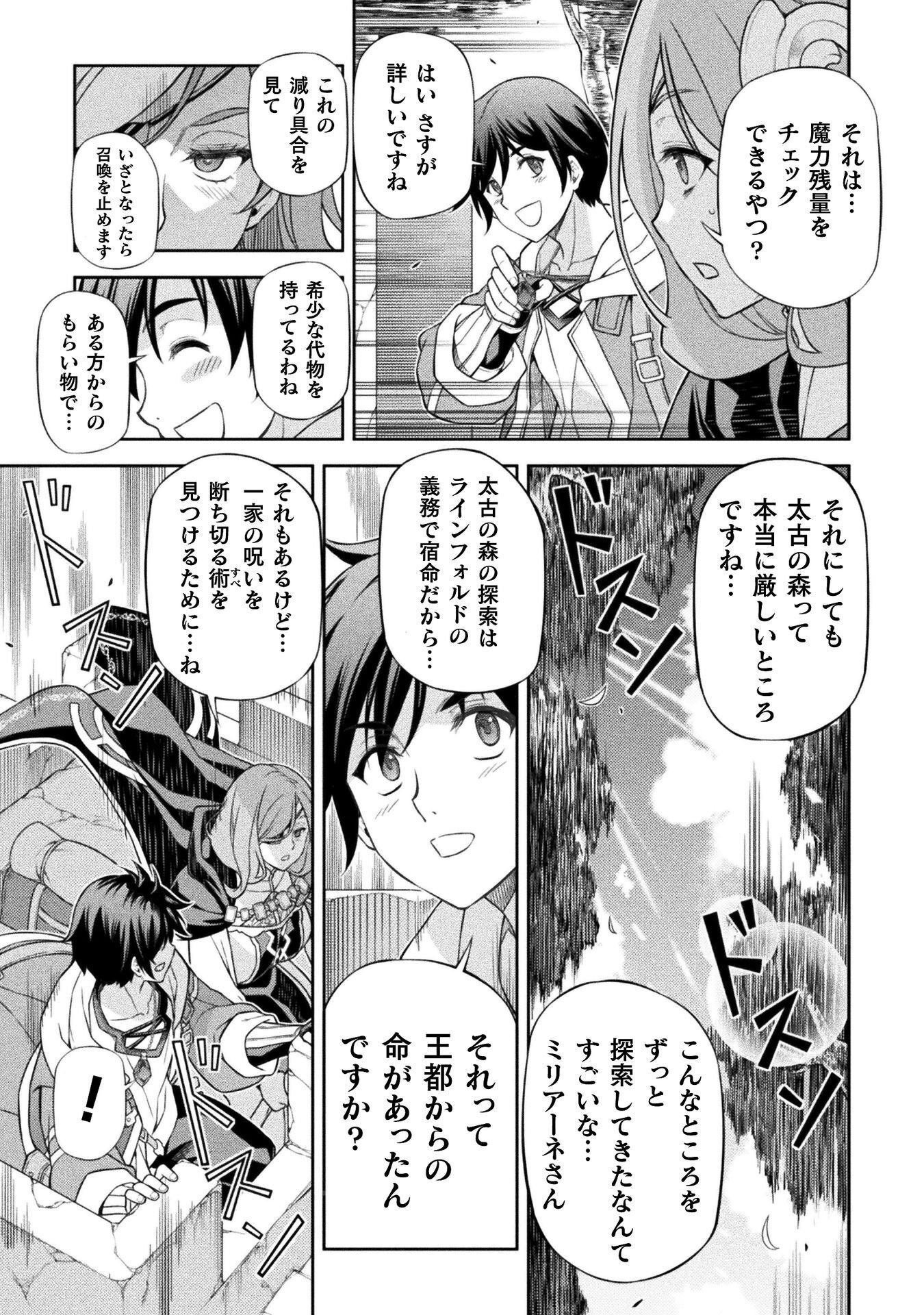 ドローイング 最強漫画家はお絵かきスキルで異世界無双する! Chap 188 - Next Chap 189
