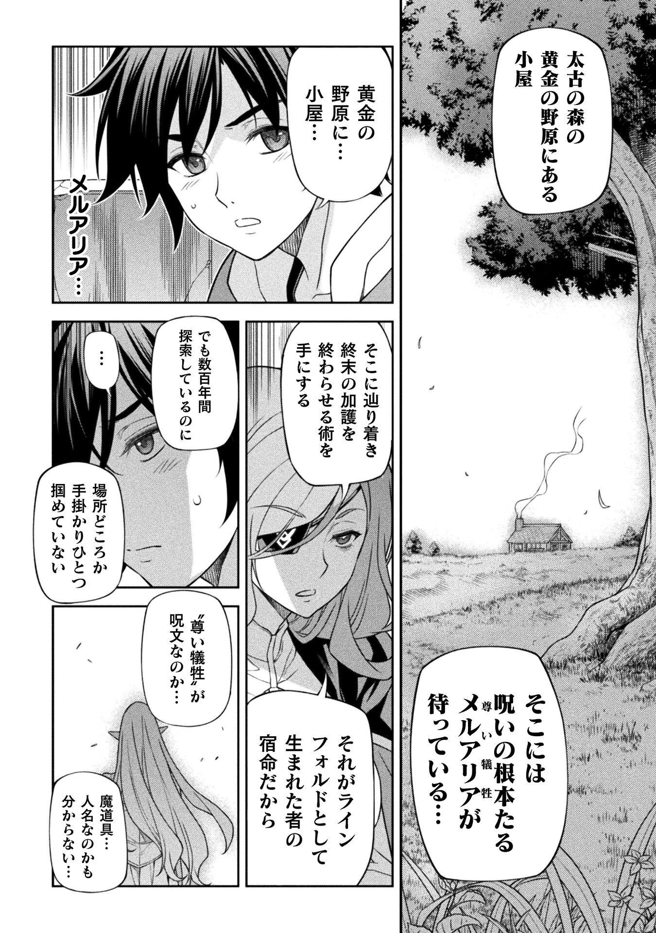 ドローイング 最強漫画家はお絵かきスキルで異世界無双する! Chap 188 - Next Chap 189