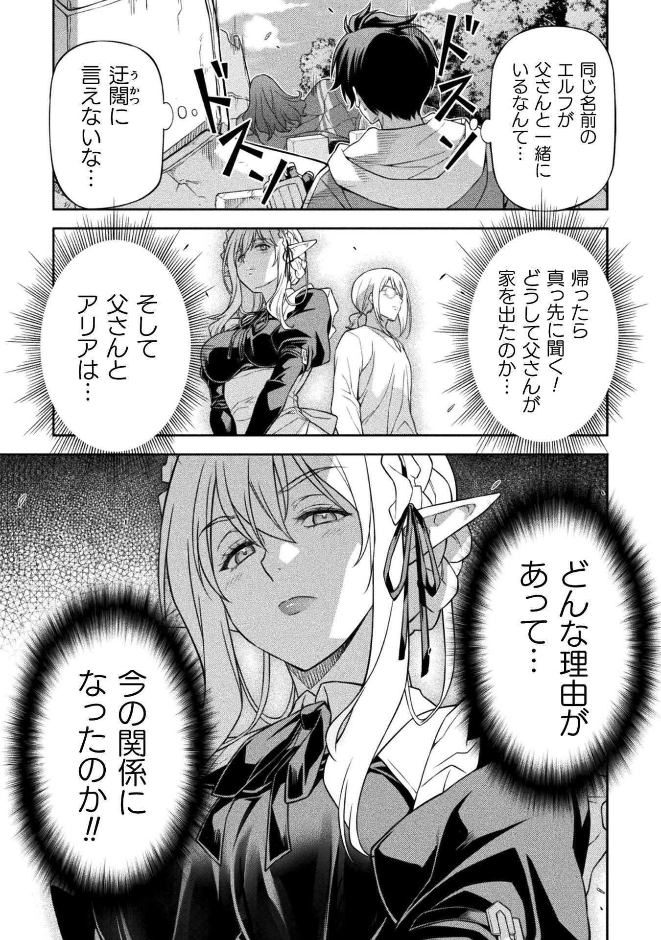 ドローイング 最強漫画家はお絵かきスキルで異世界無双する! Chap 188 - Next Chap 189