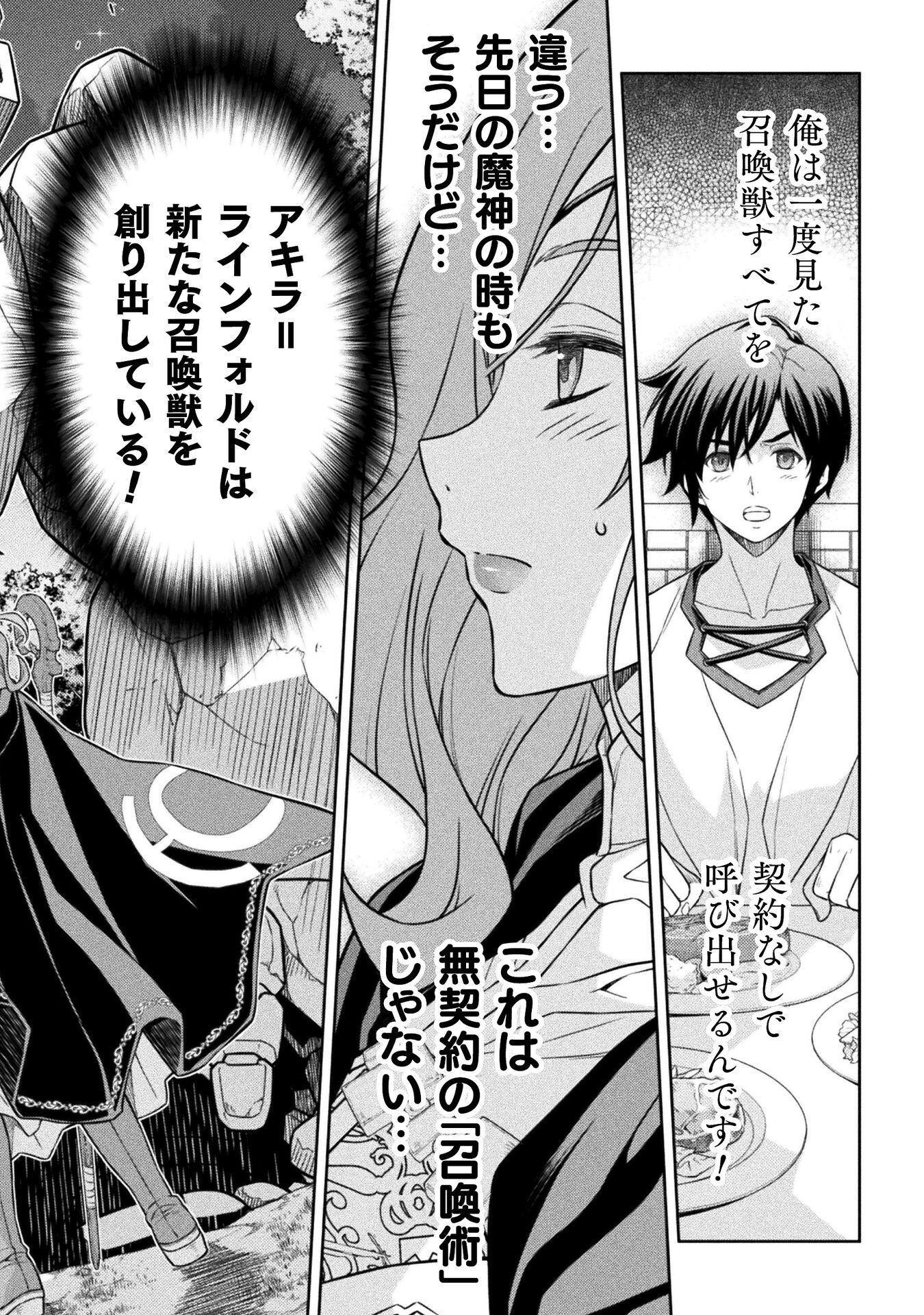 ドローイング 最強漫画家はお絵かきスキルで異世界無双する! Chap 188 - Next Chap 189