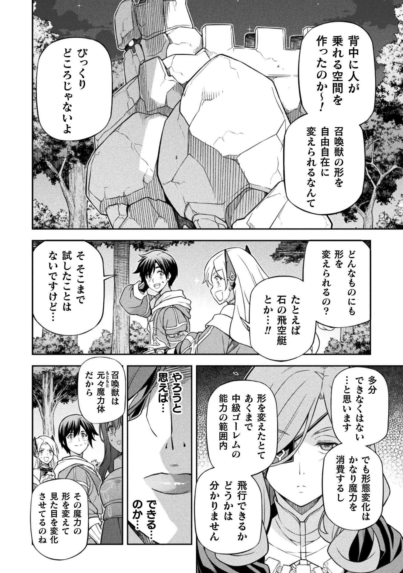 ドローイング 最強漫画家はお絵かきスキルで異世界無双する! Chap 188 - Next Chap 189
