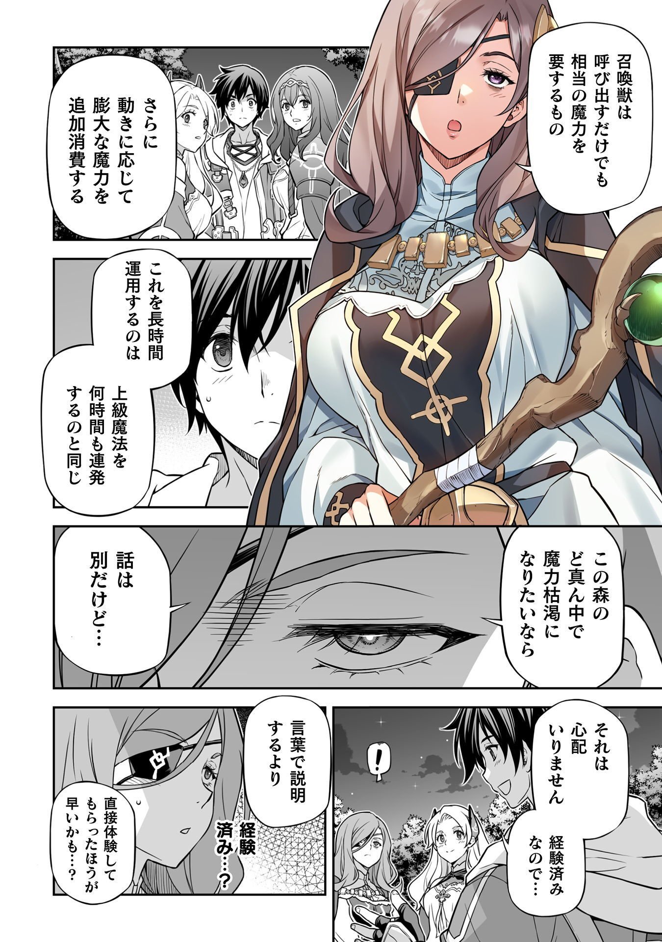 ドローイング 最強漫画家はお絵かきスキルで異世界無双する! Chap 188 - Next Chap 189