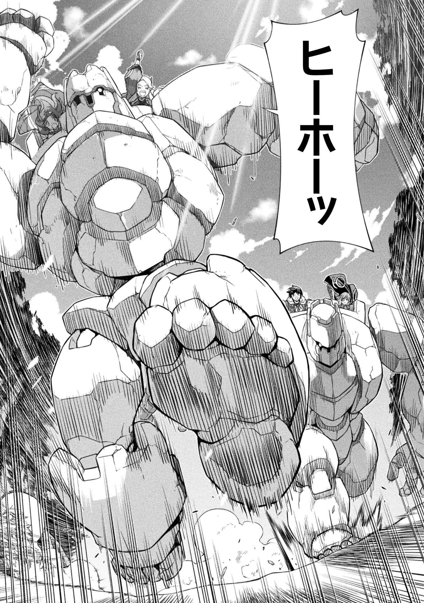 ドローイング 最強漫画家はお絵かきスキルで異世界無双する! Chap 188 - Next Chap 189