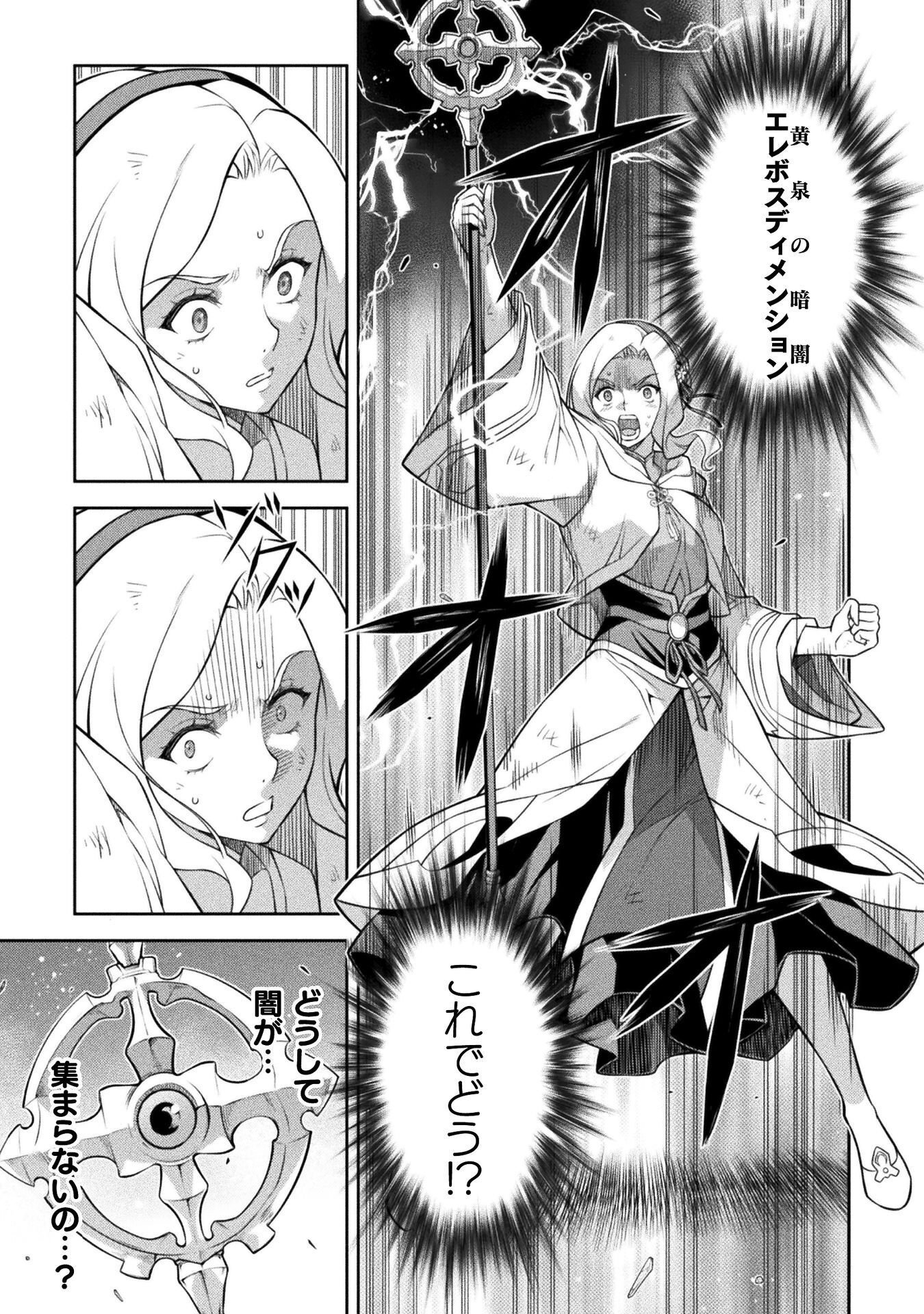 ドローイング 最強漫画家はお絵かきスキルで異世界無双する! Chap 189 - Next Chap 190