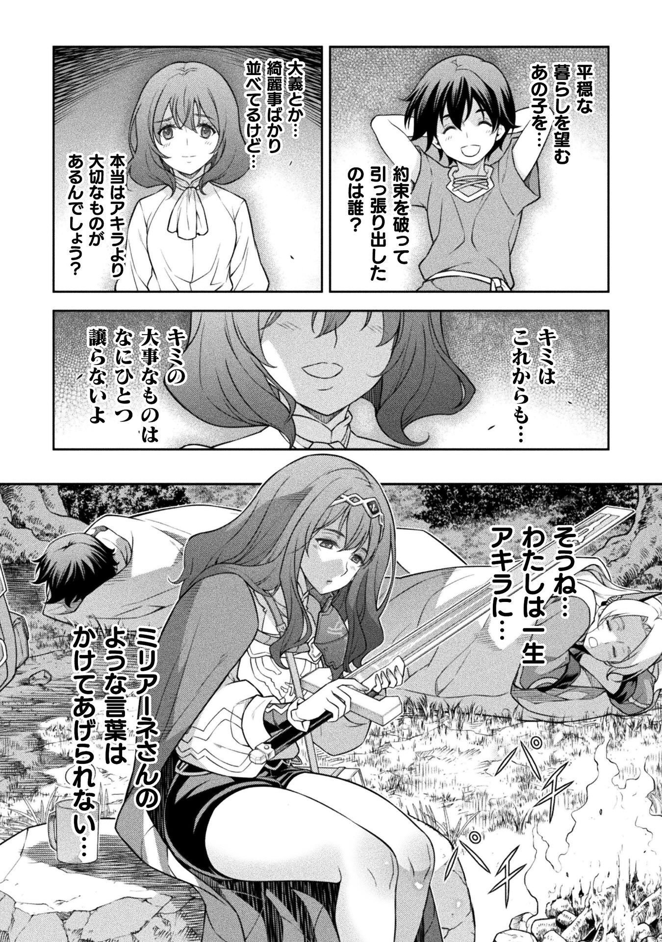 ドローイング 最強漫画家はお絵かきスキルで異世界無双する! Chap 189 - Next Chap 190