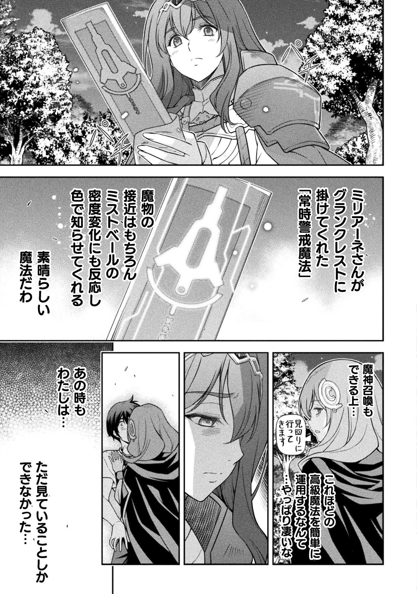 ドローイング 最強漫画家はお絵かきスキルで異世界無双する! Chap 189 - Next Chap 190
