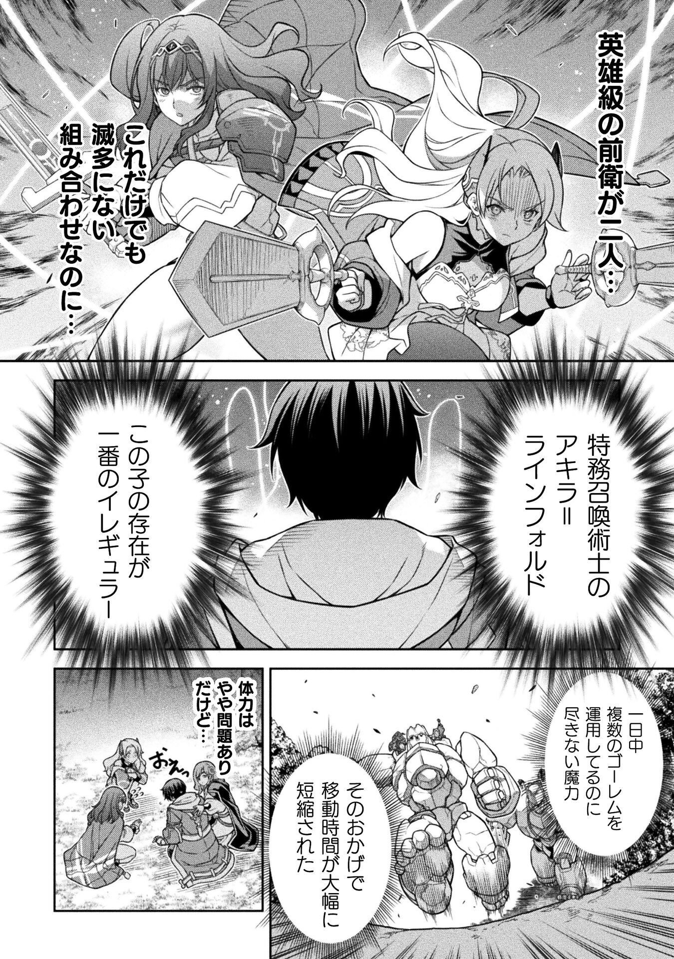 ドローイング 最強漫画家はお絵かきスキルで異世界無双する! Chap 189 - Next Chap 190