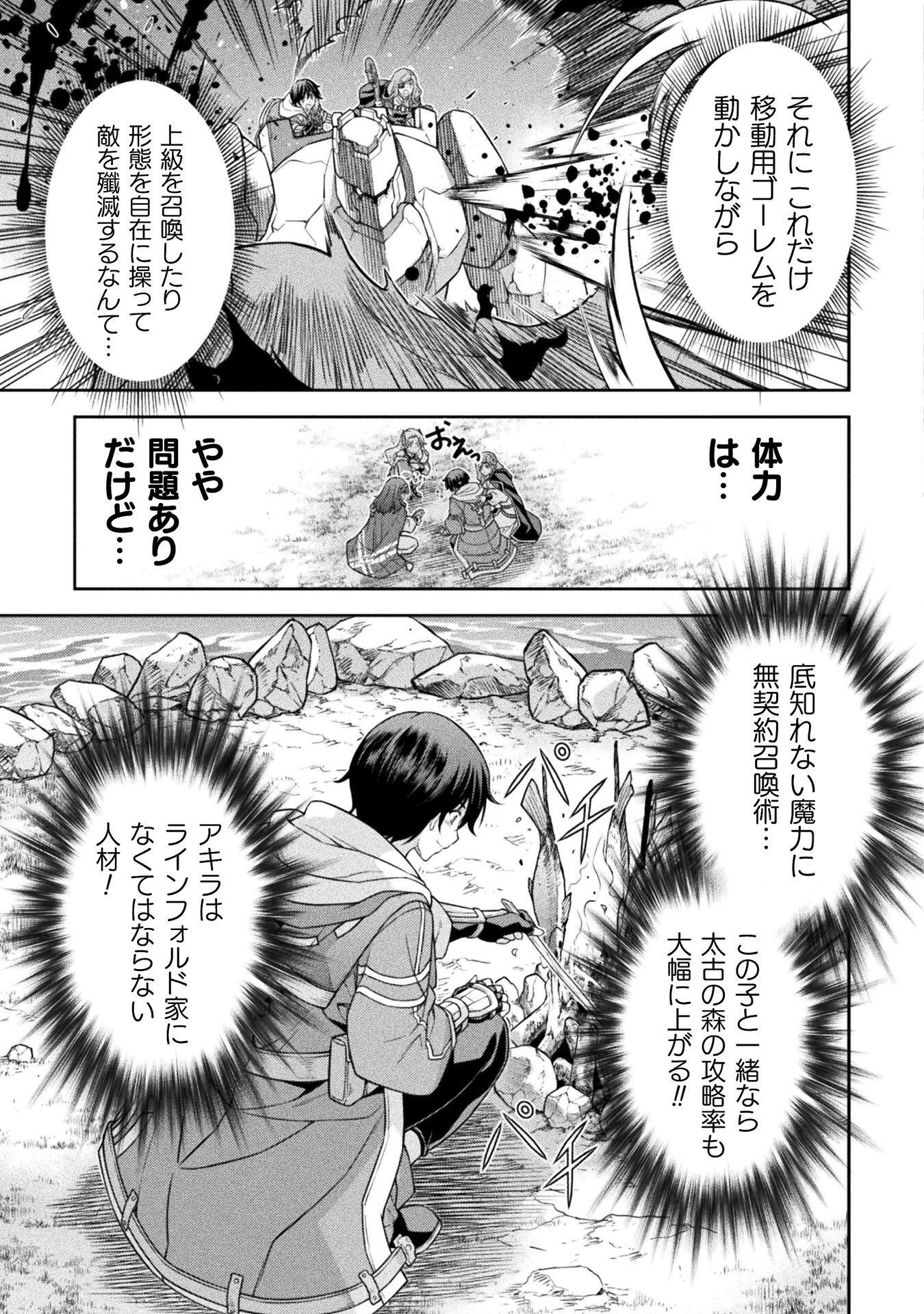 ドローイング 最強漫画家はお絵かきスキルで異世界無双する! Chap 189 - Next Chap 190