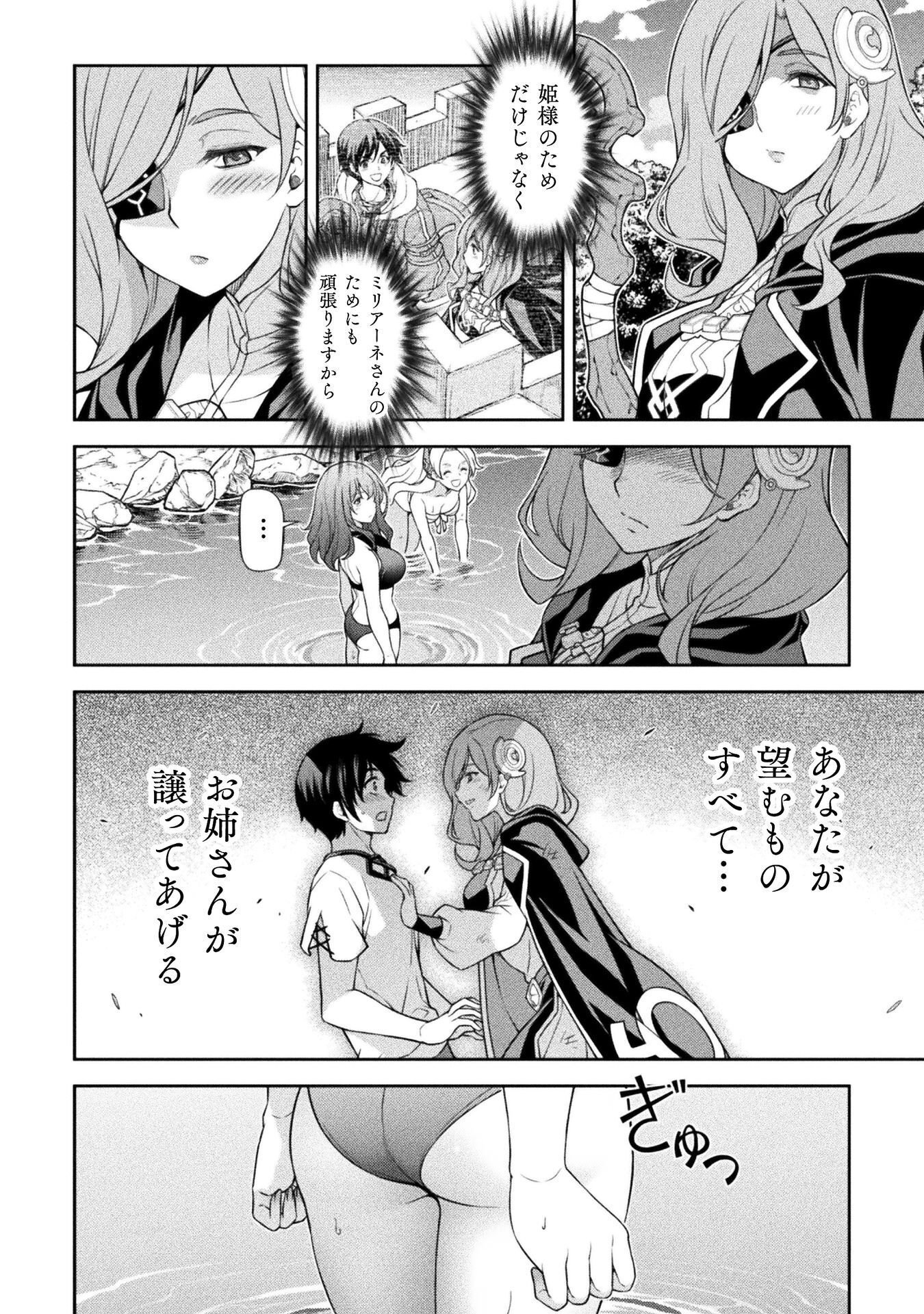 ドローイング 最強漫画家はお絵かきスキルで異世界無双する! Chap 189 - Next Chap 190