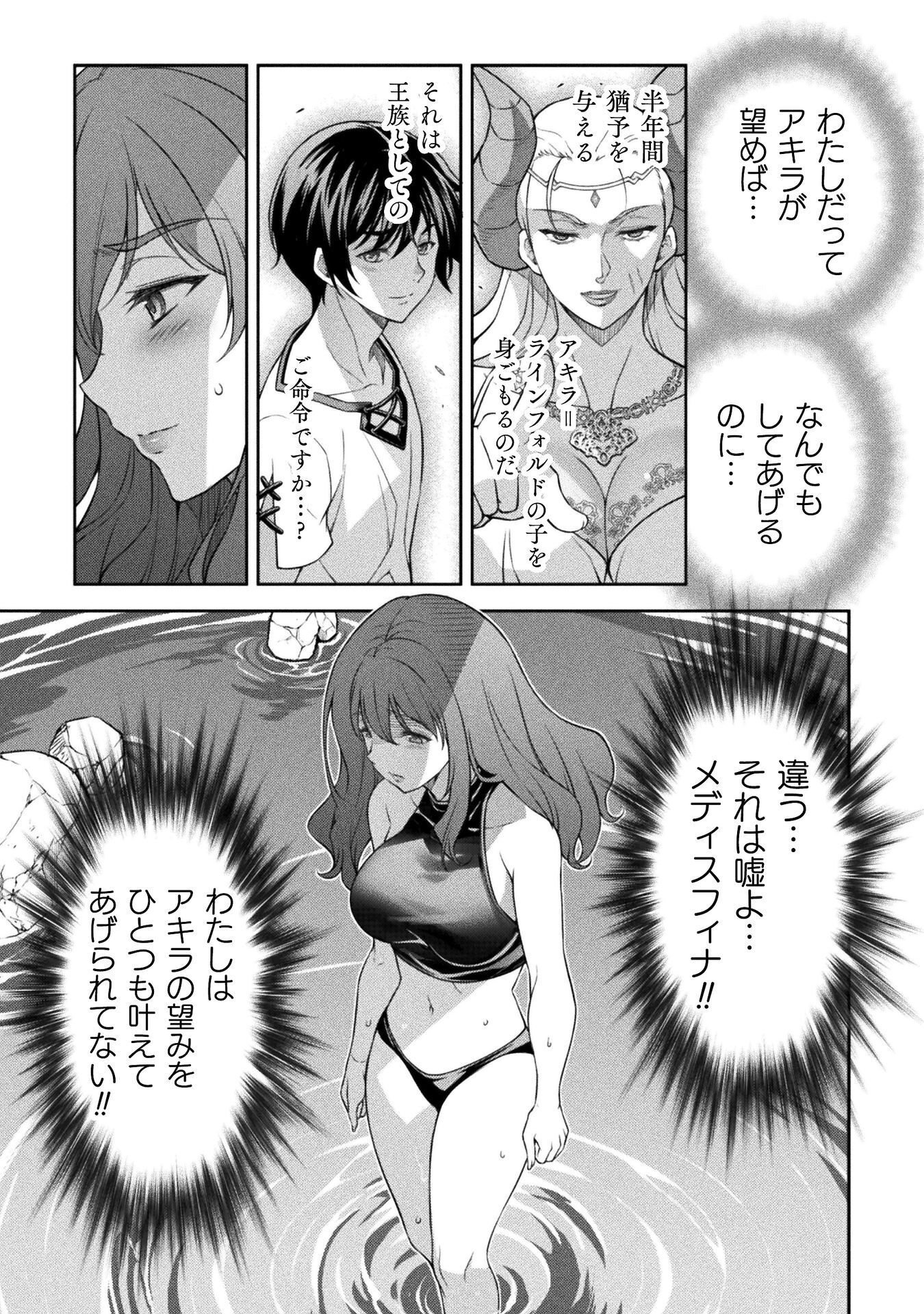 ドローイング 最強漫画家はお絵かきスキルで異世界無双する! Chap 189 - Next Chap 190