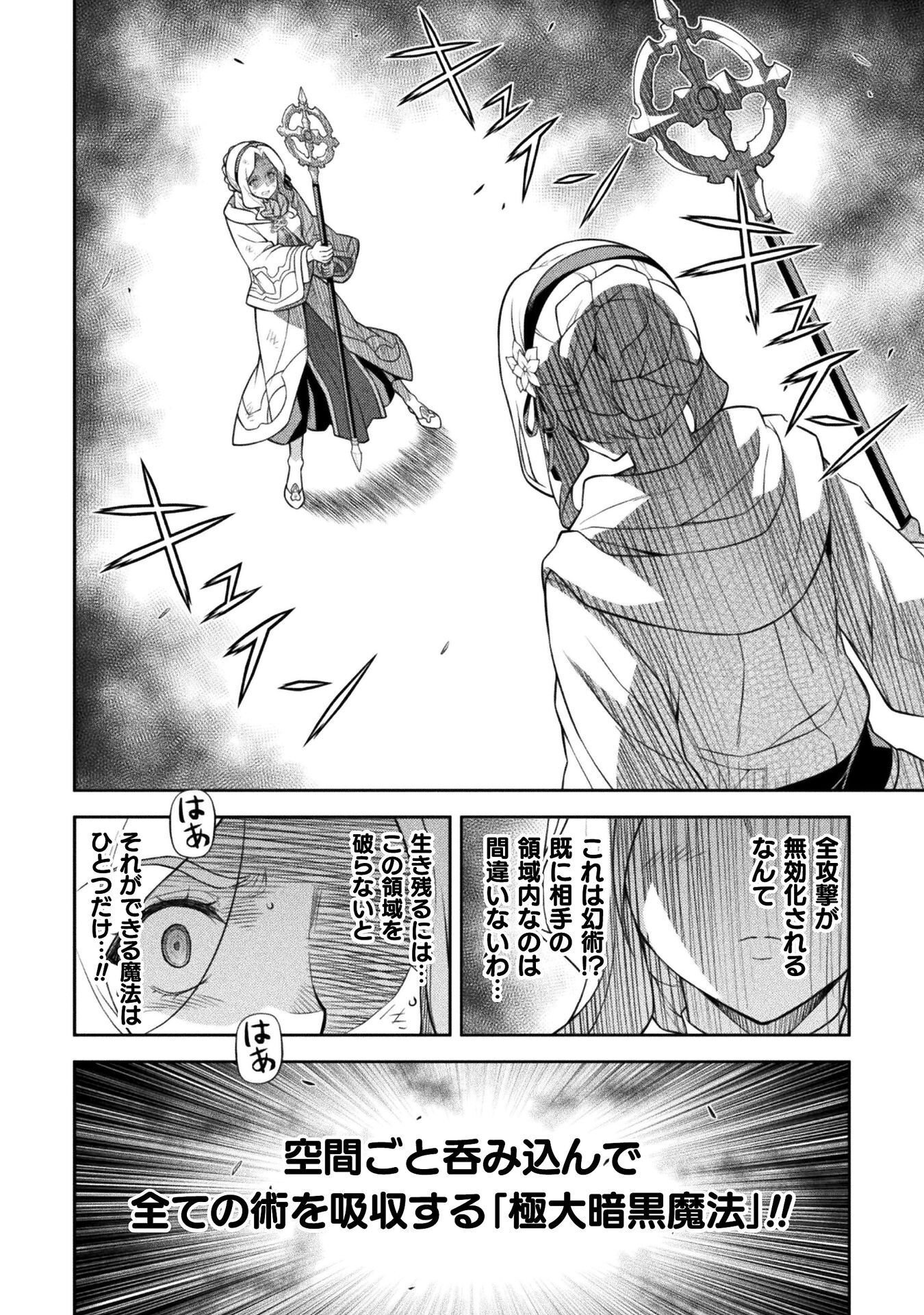ドローイング 最強漫画家はお絵かきスキルで異世界無双する! Chap 189 - Next Chap 190