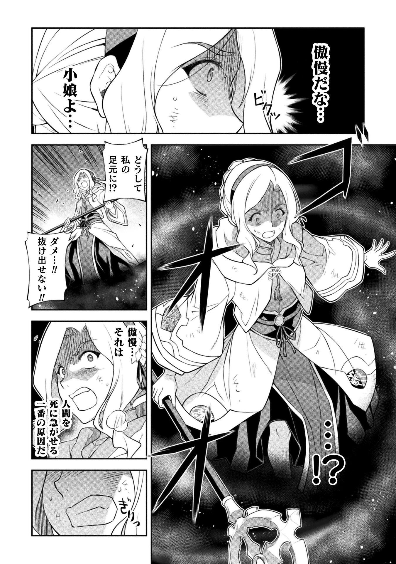 ドローイング 最強漫画家はお絵かきスキルで異世界無双する! Chap 189 - Next Chap 190