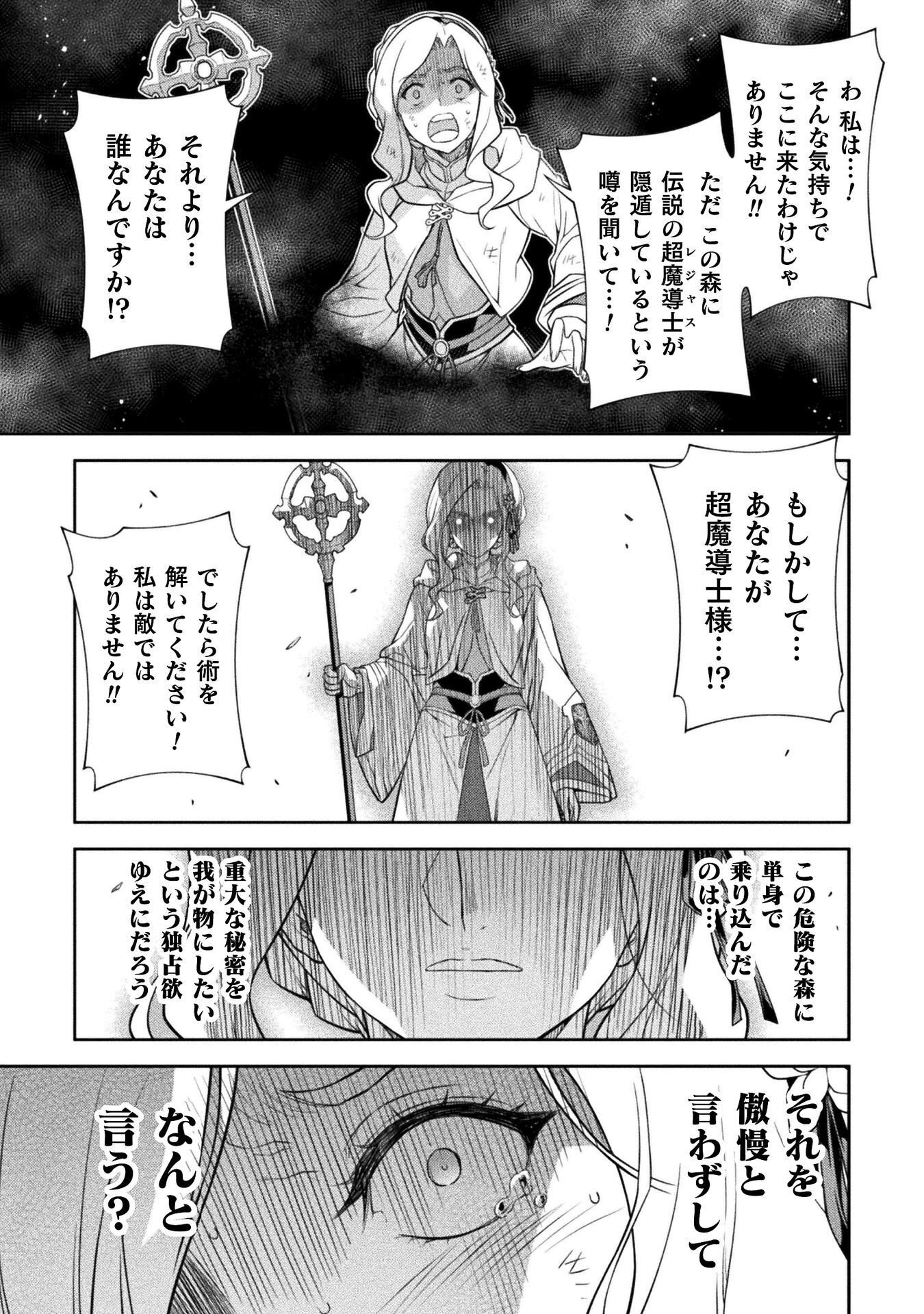 ドローイング 最強漫画家はお絵かきスキルで異世界無双する! Chap 189 - Next Chap 190