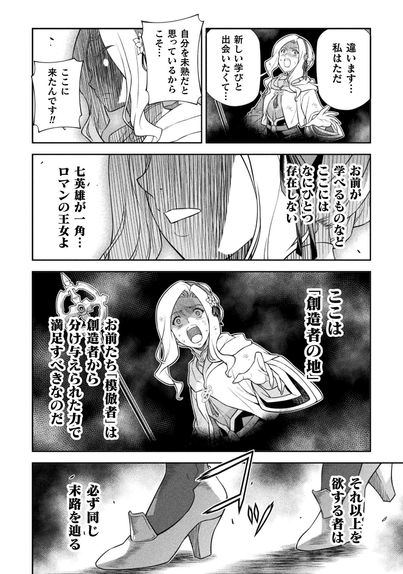 ドローイング 最強漫画家はお絵かきスキルで異世界無双する! Chap 189 - Next Chap 190