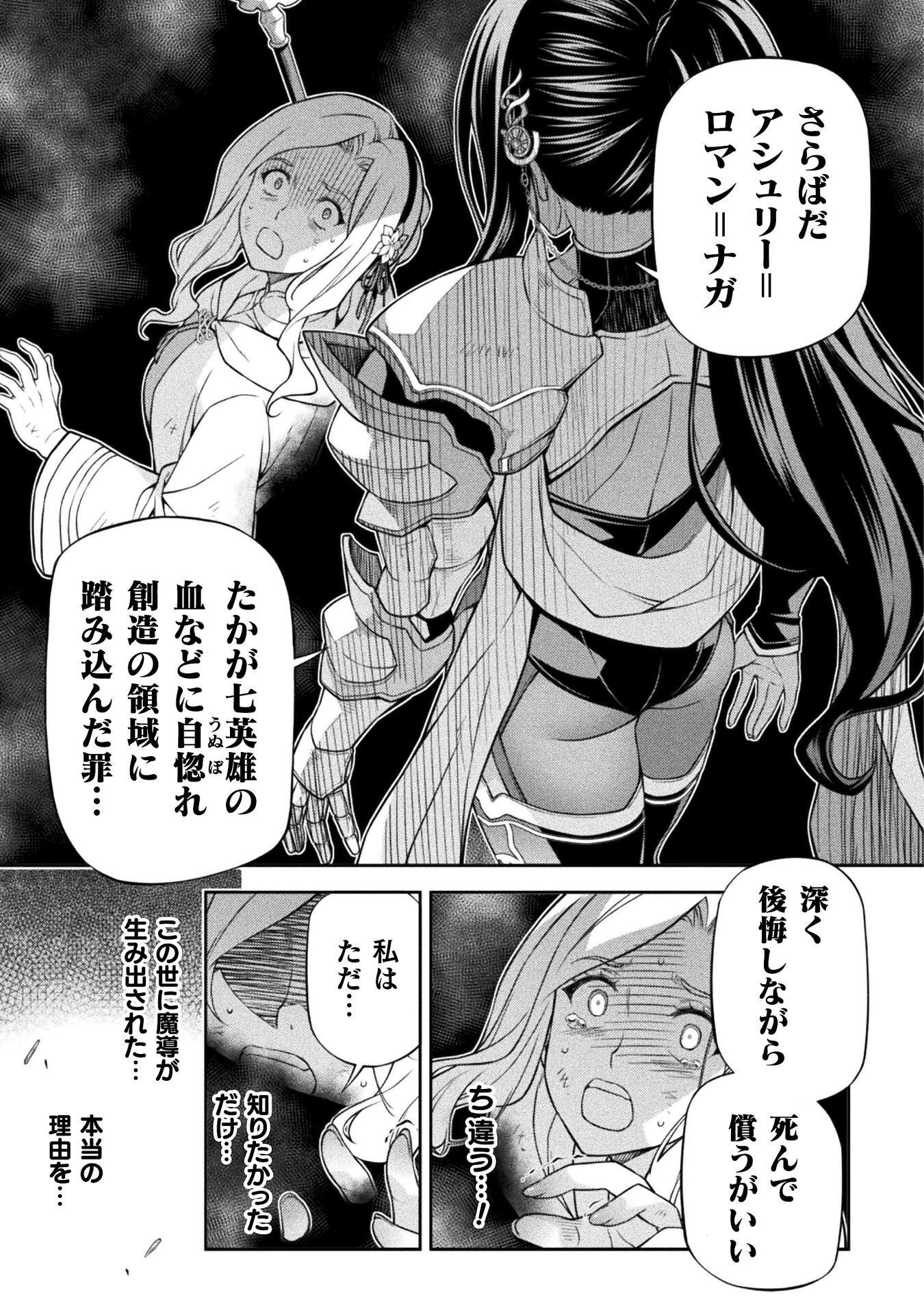 ドローイング 最強漫画家はお絵かきスキルで異世界無双する! Chap 189 - Next Chap 190