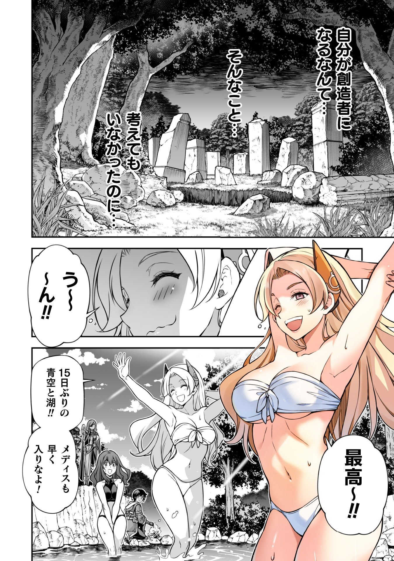 ドローイング 最強漫画家はお絵かきスキルで異世界無双する! Chap 189 - Next Chap 190