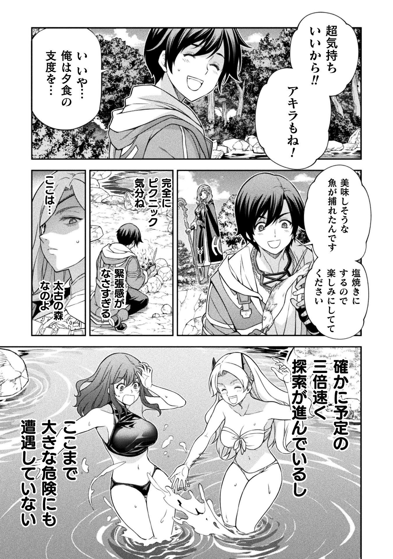 ドローイング 最強漫画家はお絵かきスキルで異世界無双する! Chap 189 - Next Chap 190