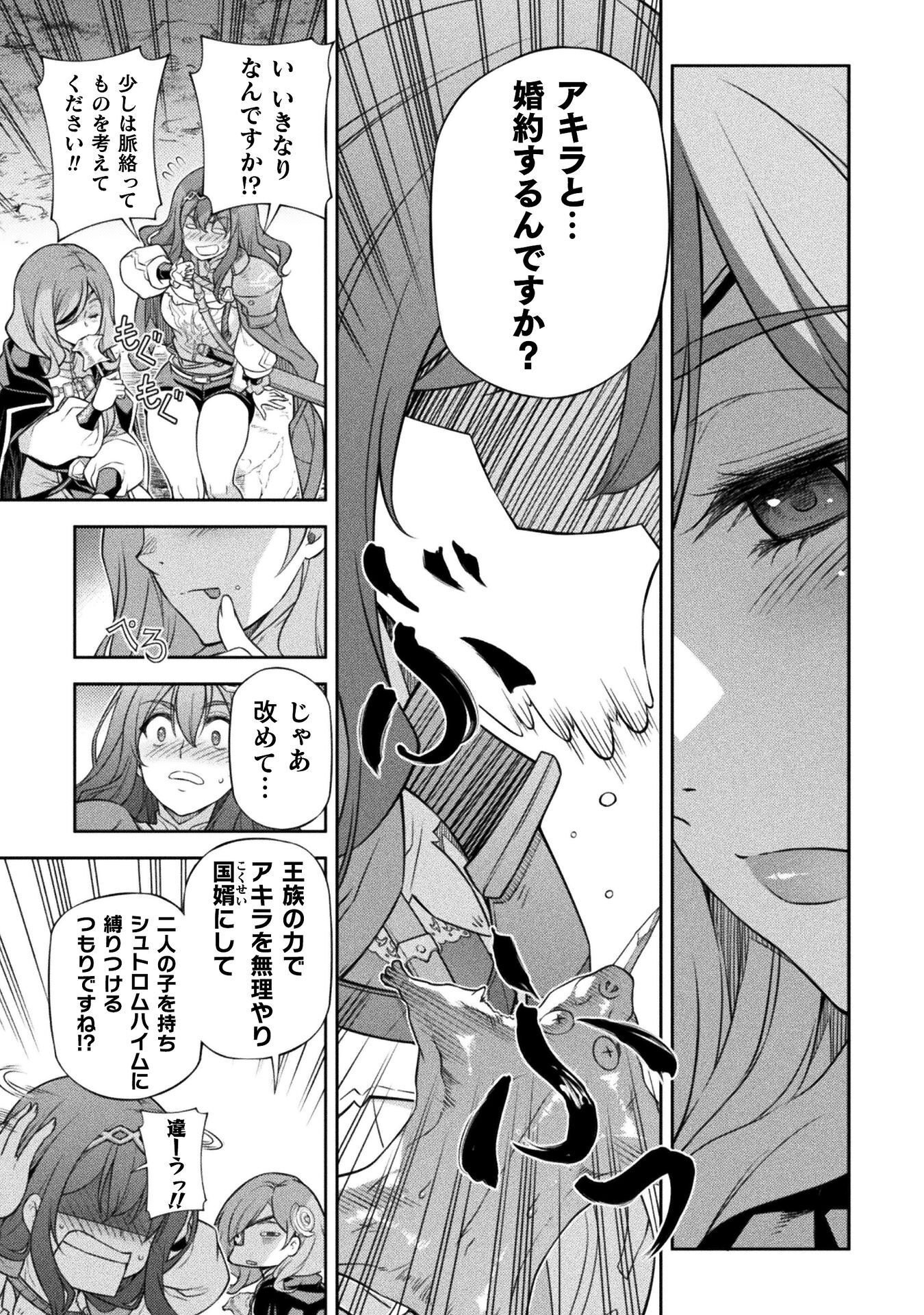 ドローイング 最強漫画家はお絵かきスキルで異世界無双する! Chap 190 - Next Chap 191
