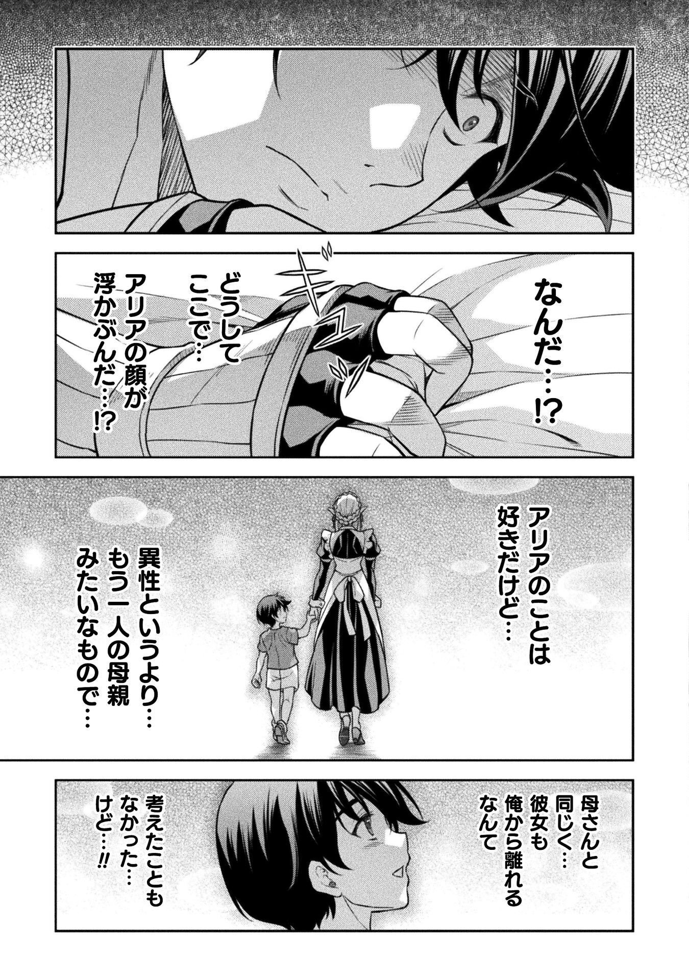 ドローイング 最強漫画家はお絵かきスキルで異世界無双する! Chap 190 - Next Chap 191